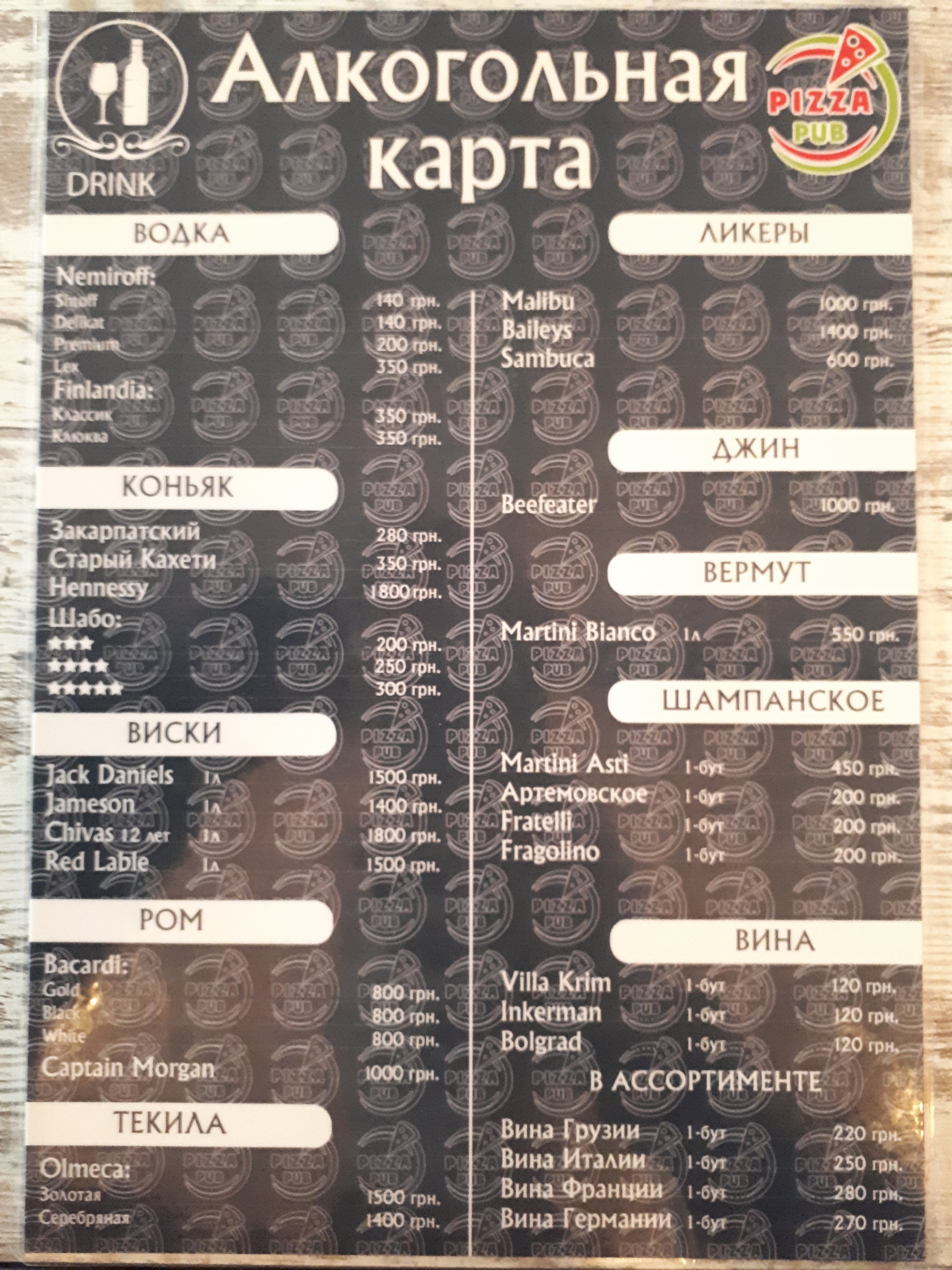 PizzaPub menu 11
