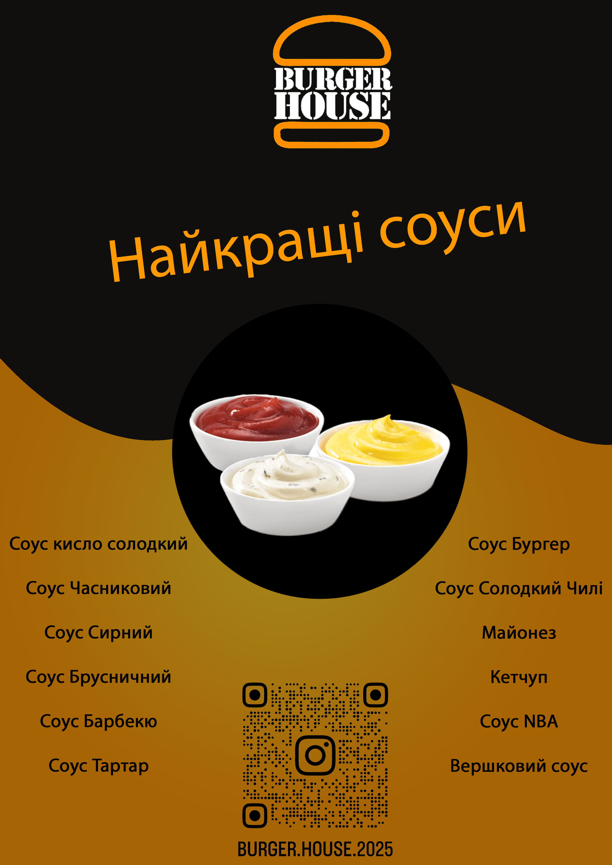 Burger House | Бургери Південноукраїнськ | Бургер хаус menu 1