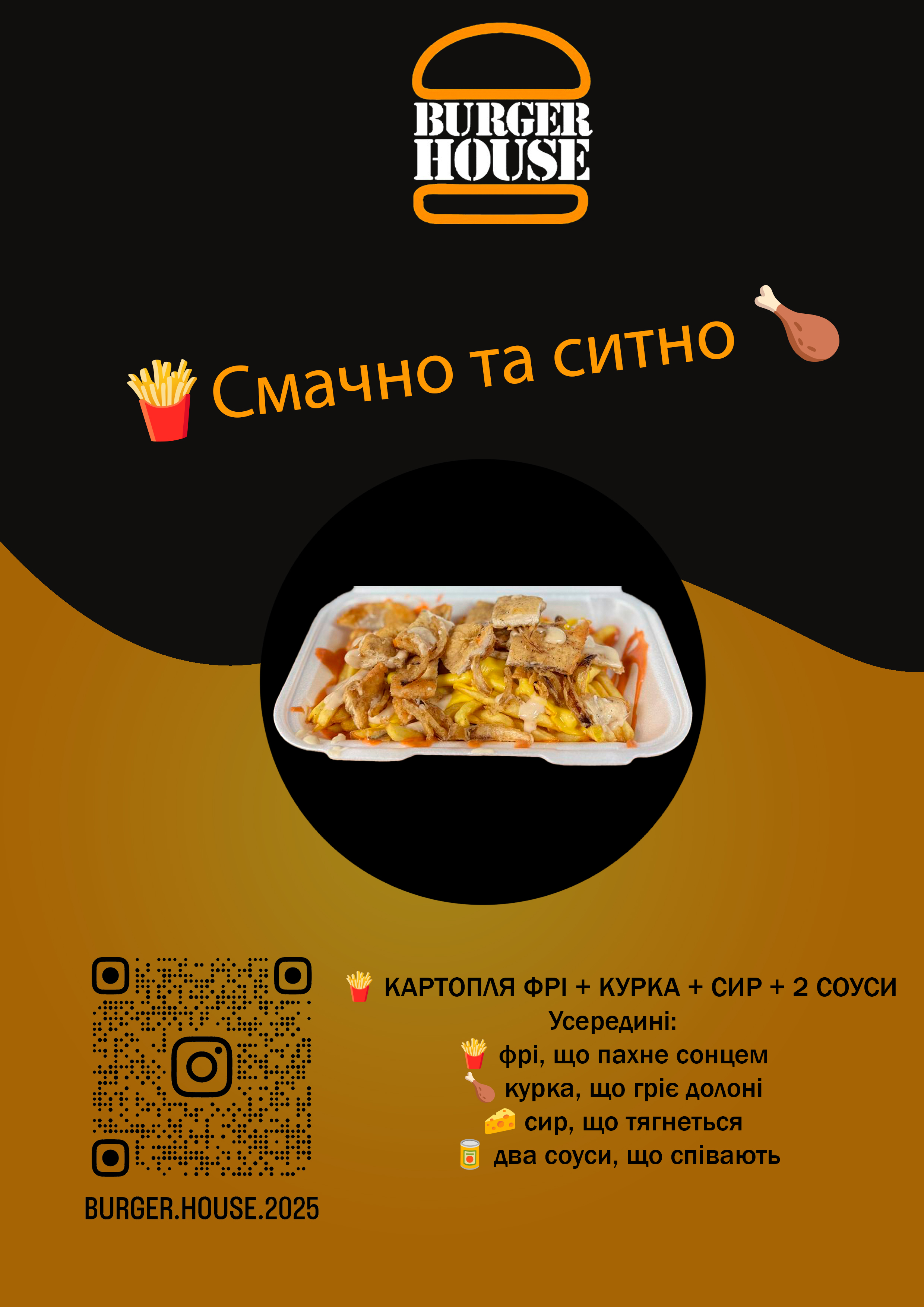 Burger House | Бургери Південноукраїнськ | Бургер хаус menu 2