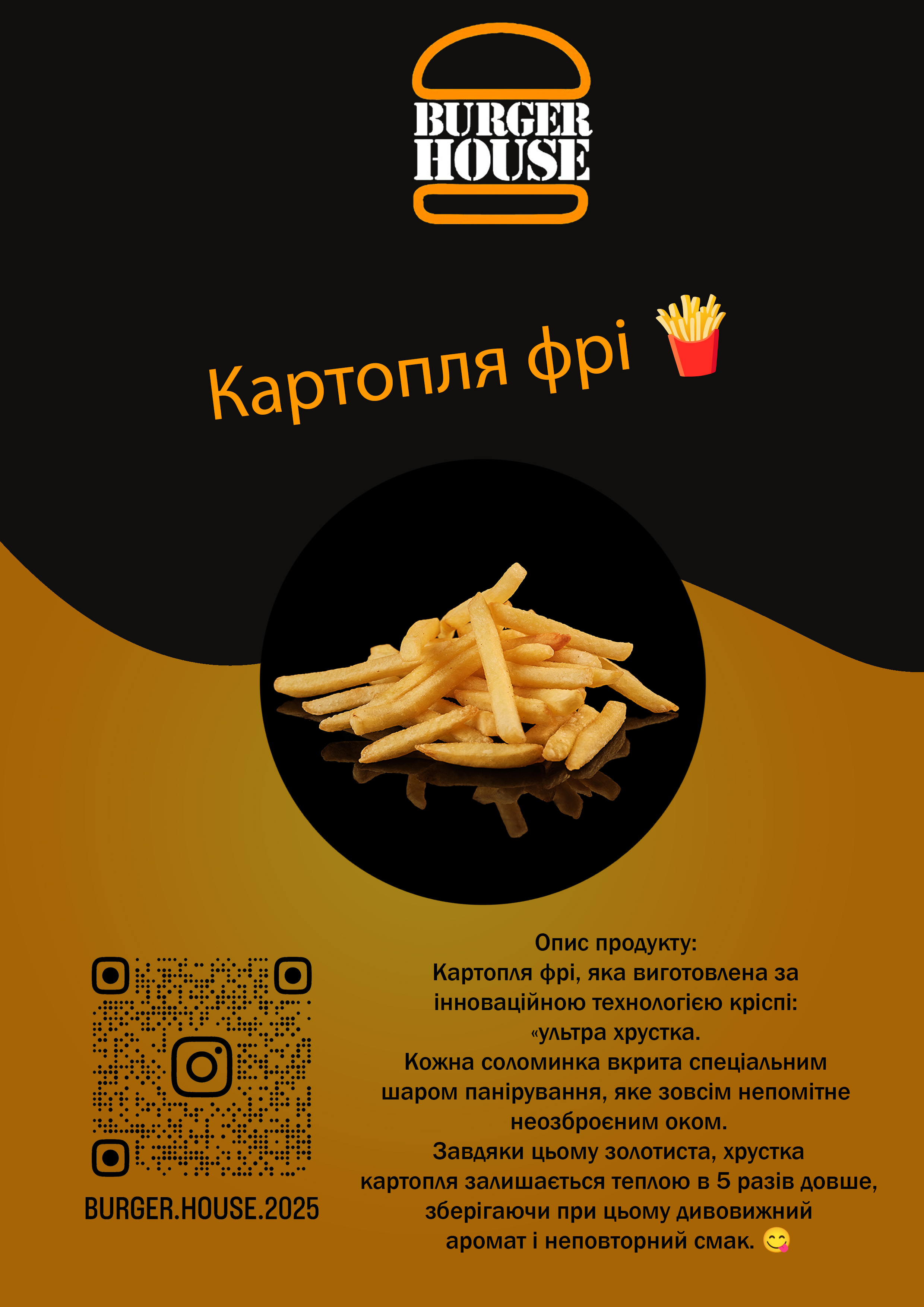 Burger House | Бургери Південноукраїнськ | Бургер хаус menu 3