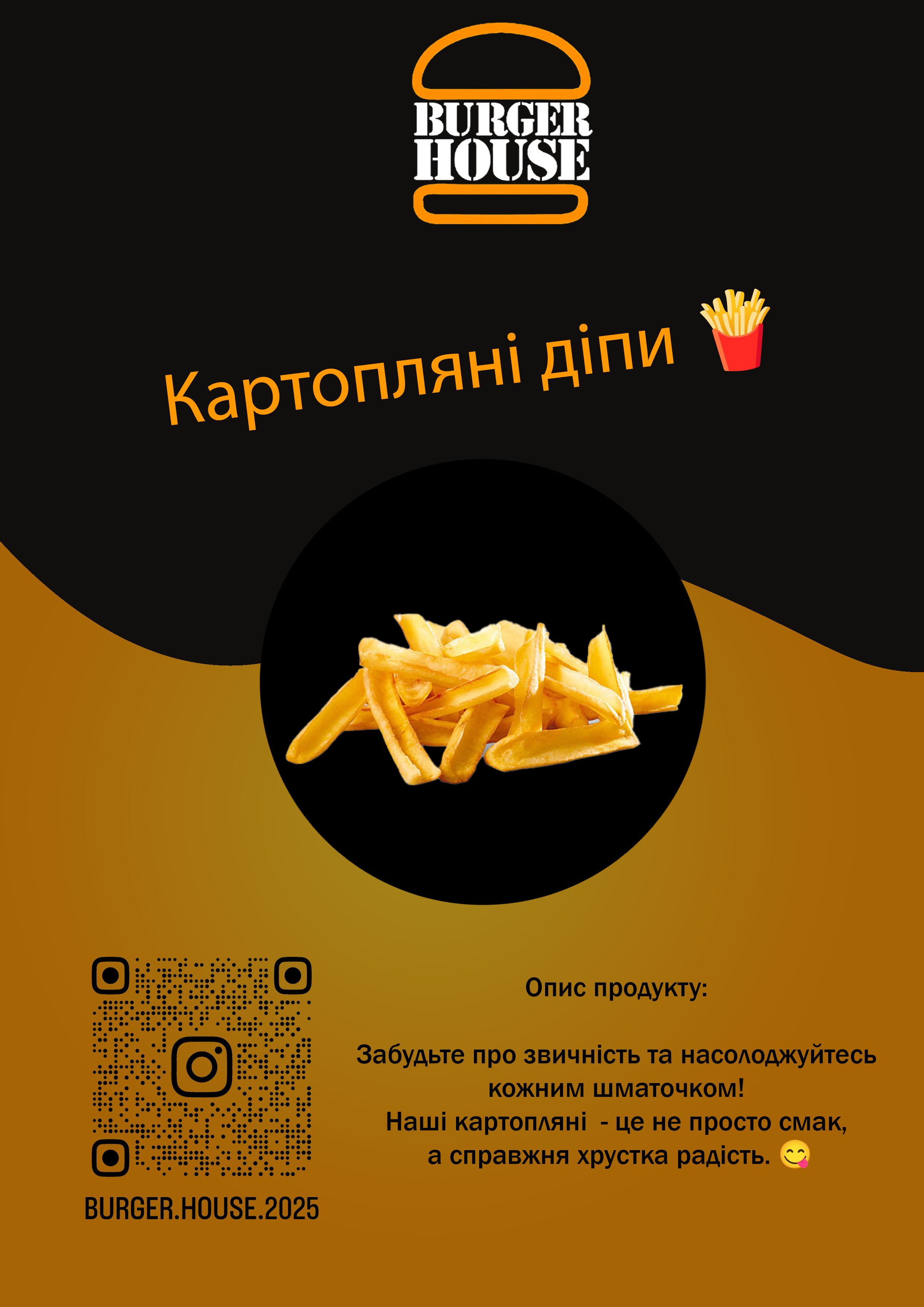 Burger House | Бургери Південноукраїнськ | Бургер хаус menu 4