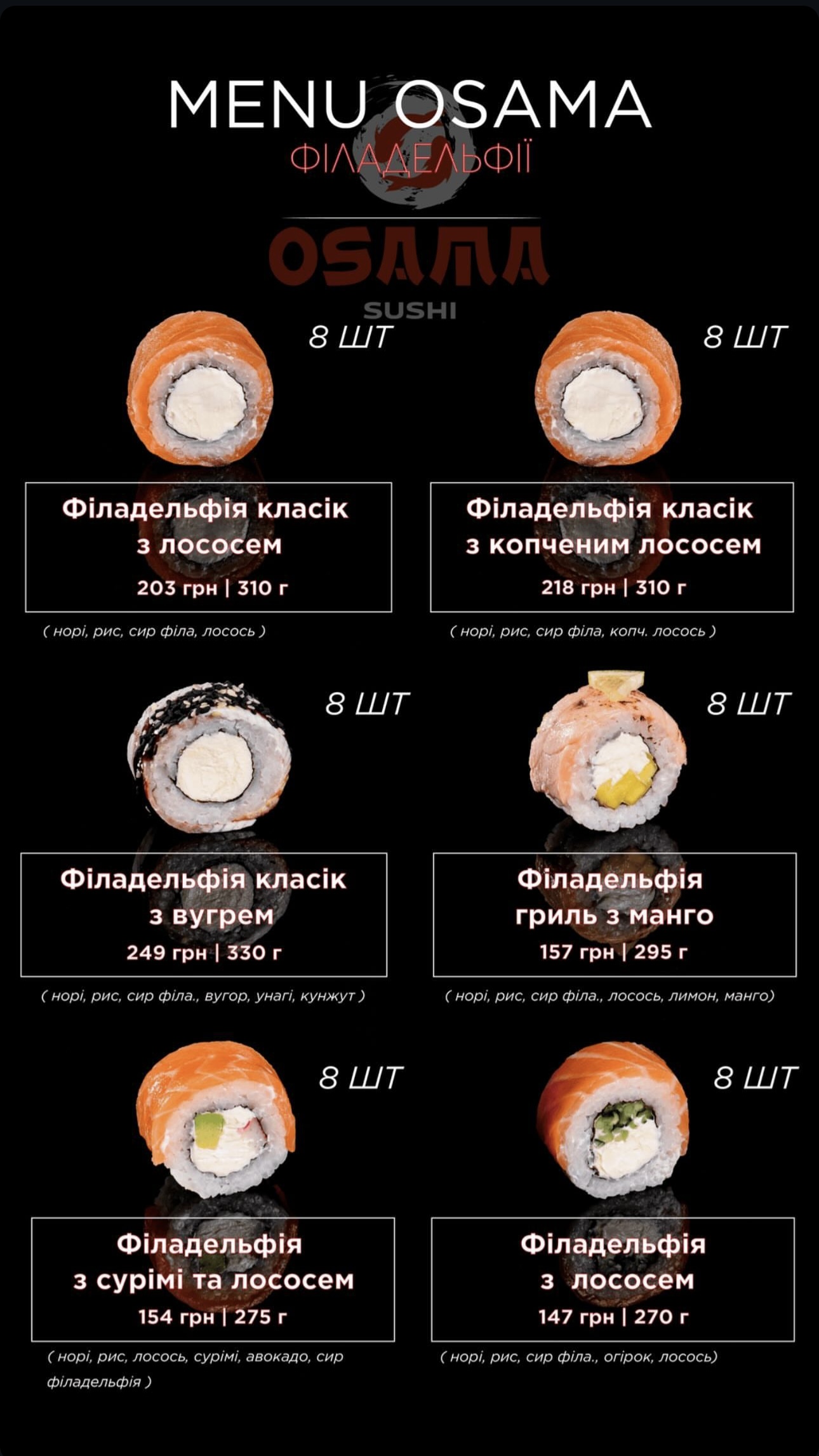 Osama sushi menu 11