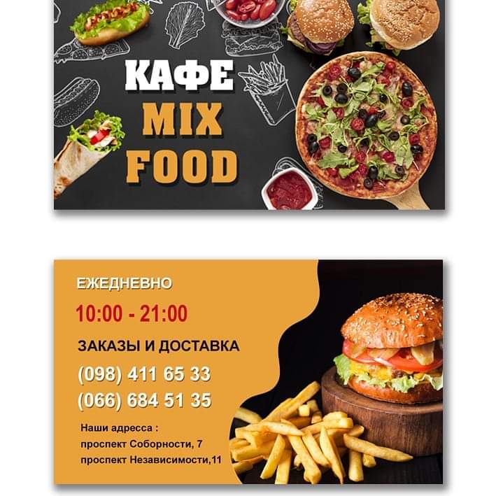 Кафе "Mixfood" menu 1