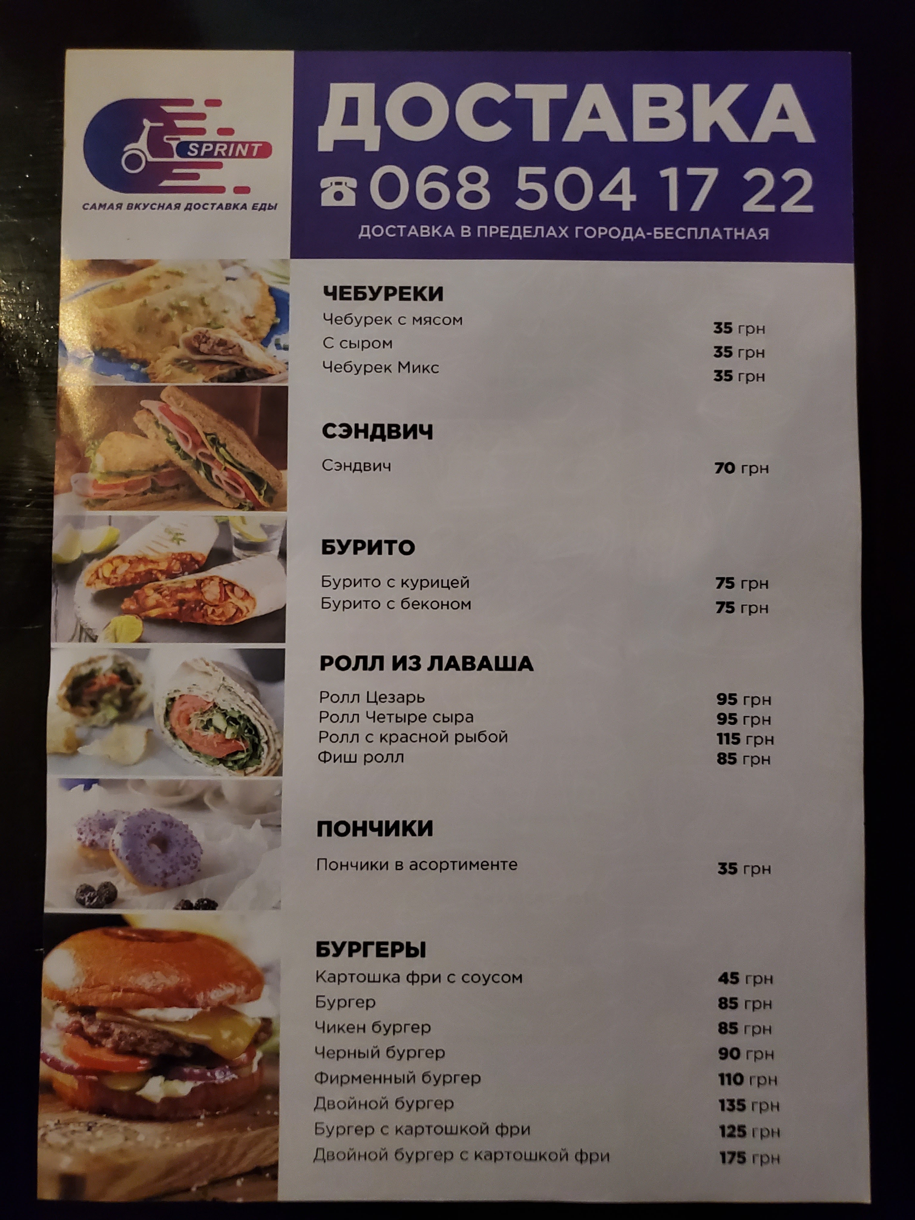 Pab Burbon - Restoran U Yuzhnoukrayinsʹku menu 1