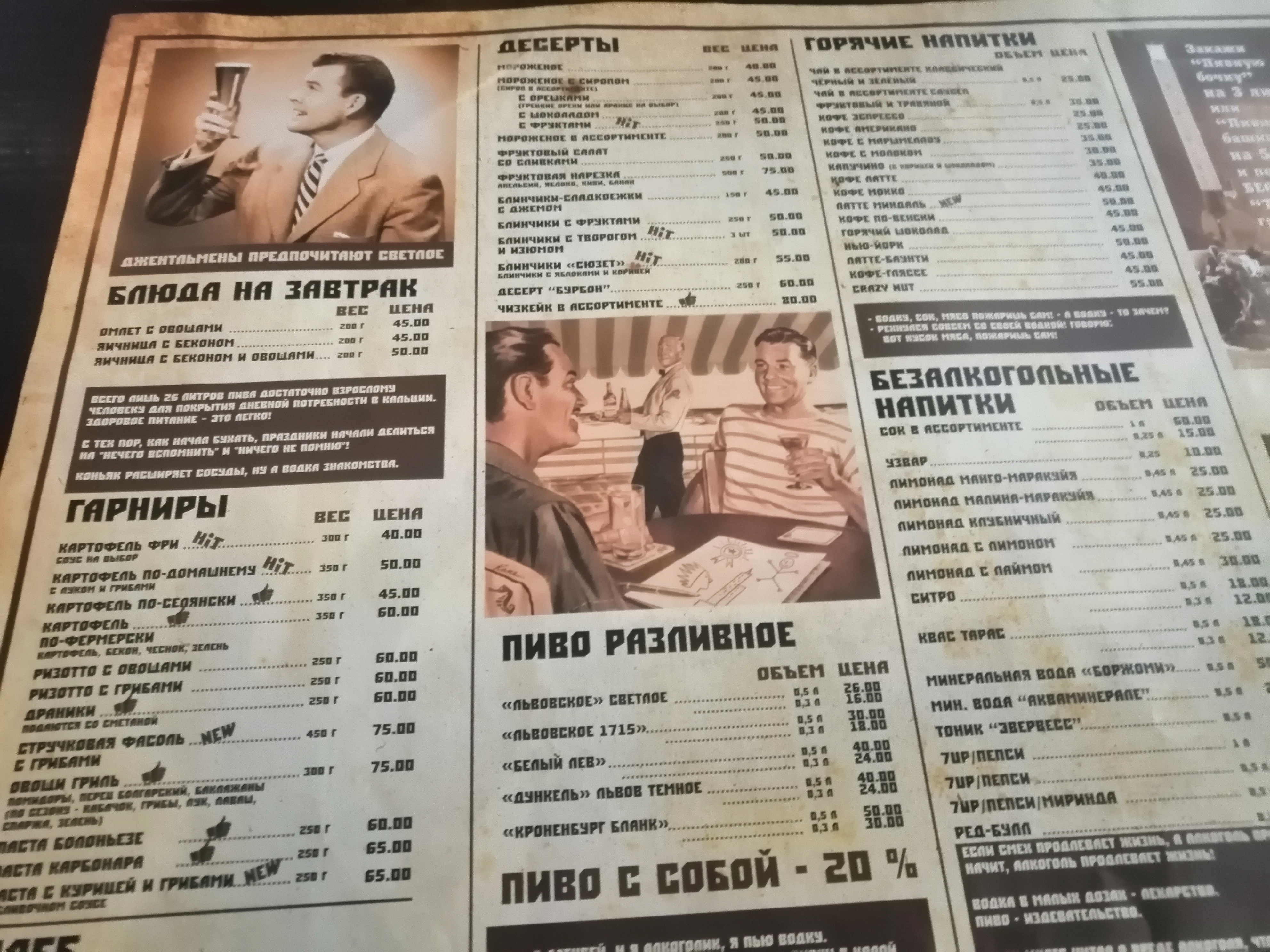 Pab Burbon - Restoran U Yuzhnoukrayinsʹku menu 2