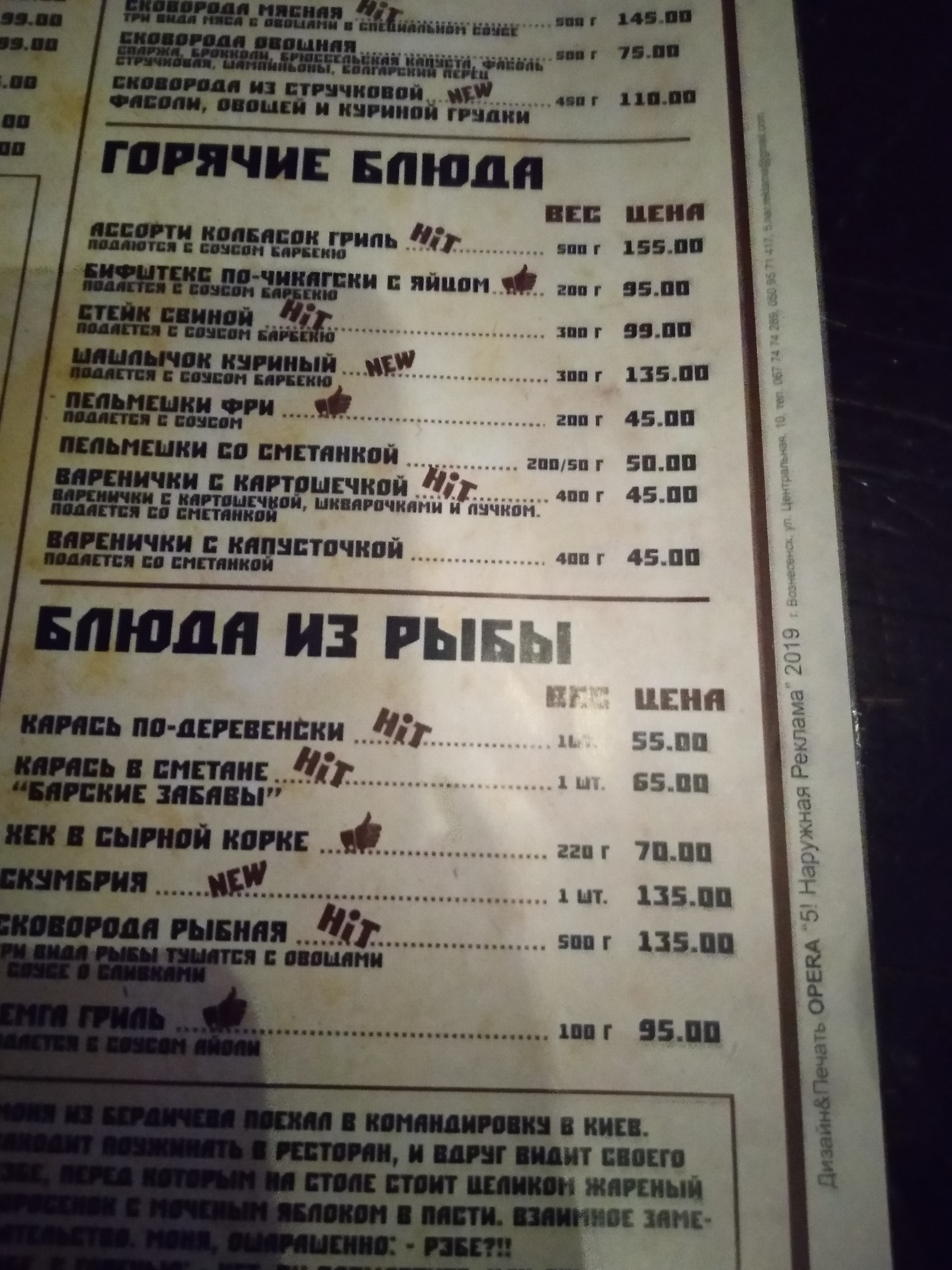 Pab Burbon - Restoran U Yuzhnoukrayinsʹku menu 5