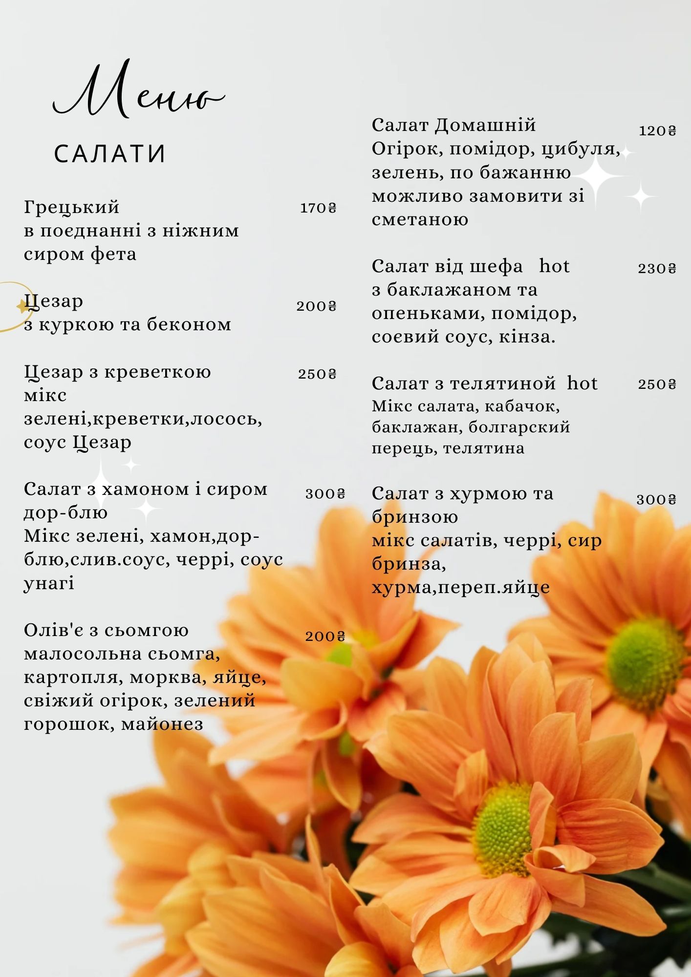 Ресторан, гостиница South Express menu 1