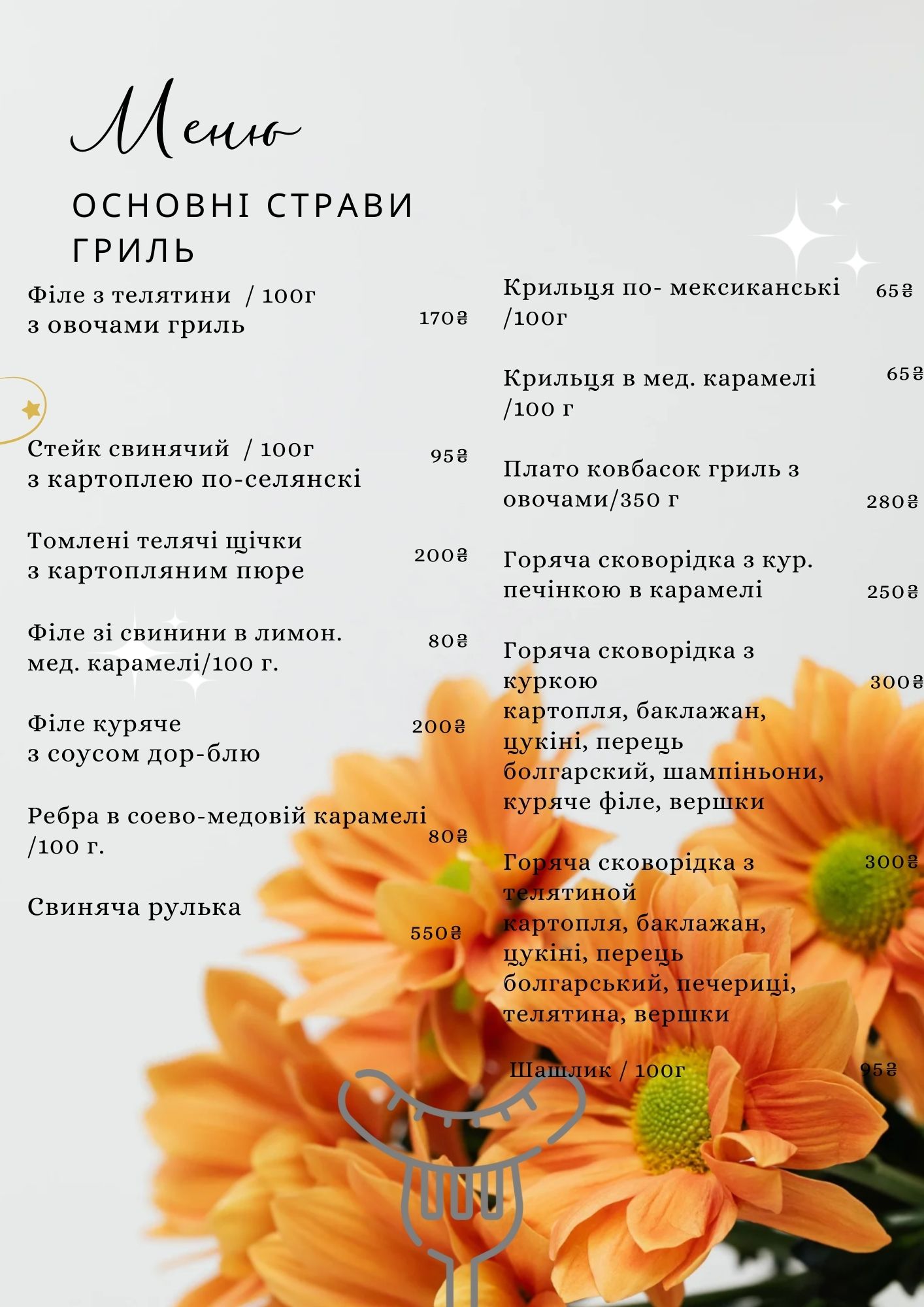 Ресторан, гостиница South Express menu 2