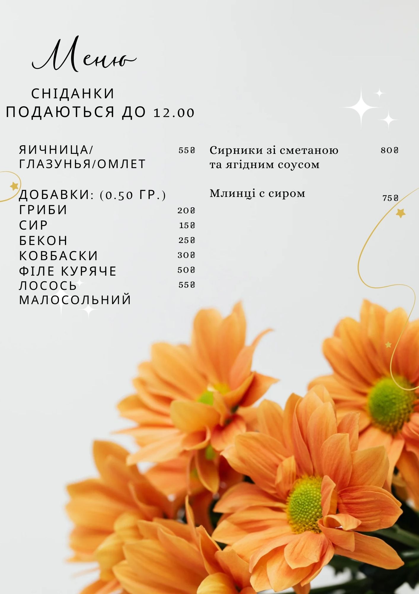 Ресторан, гостиница South Express menu 3