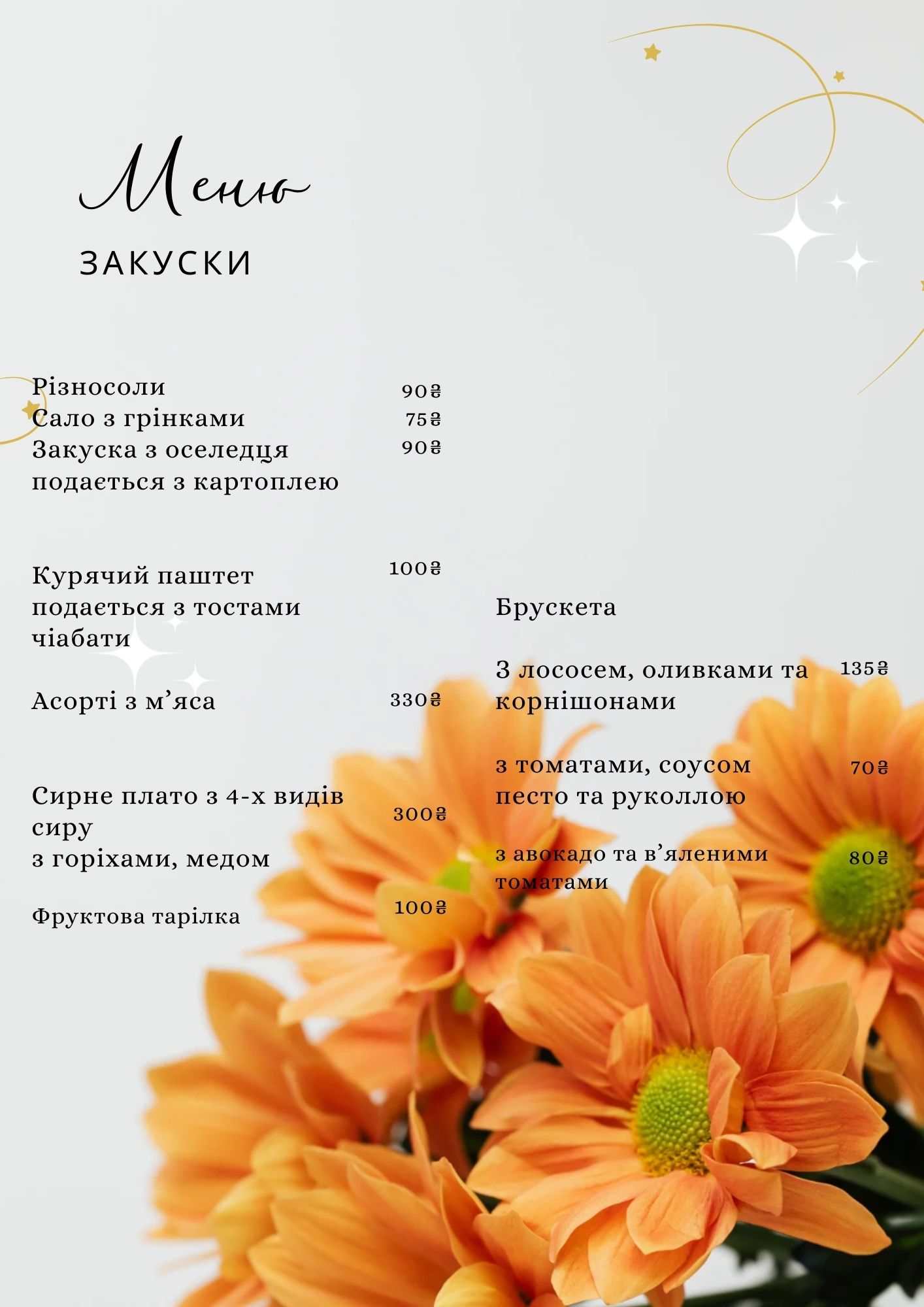 Ресторан, гостиница South Express menu 4