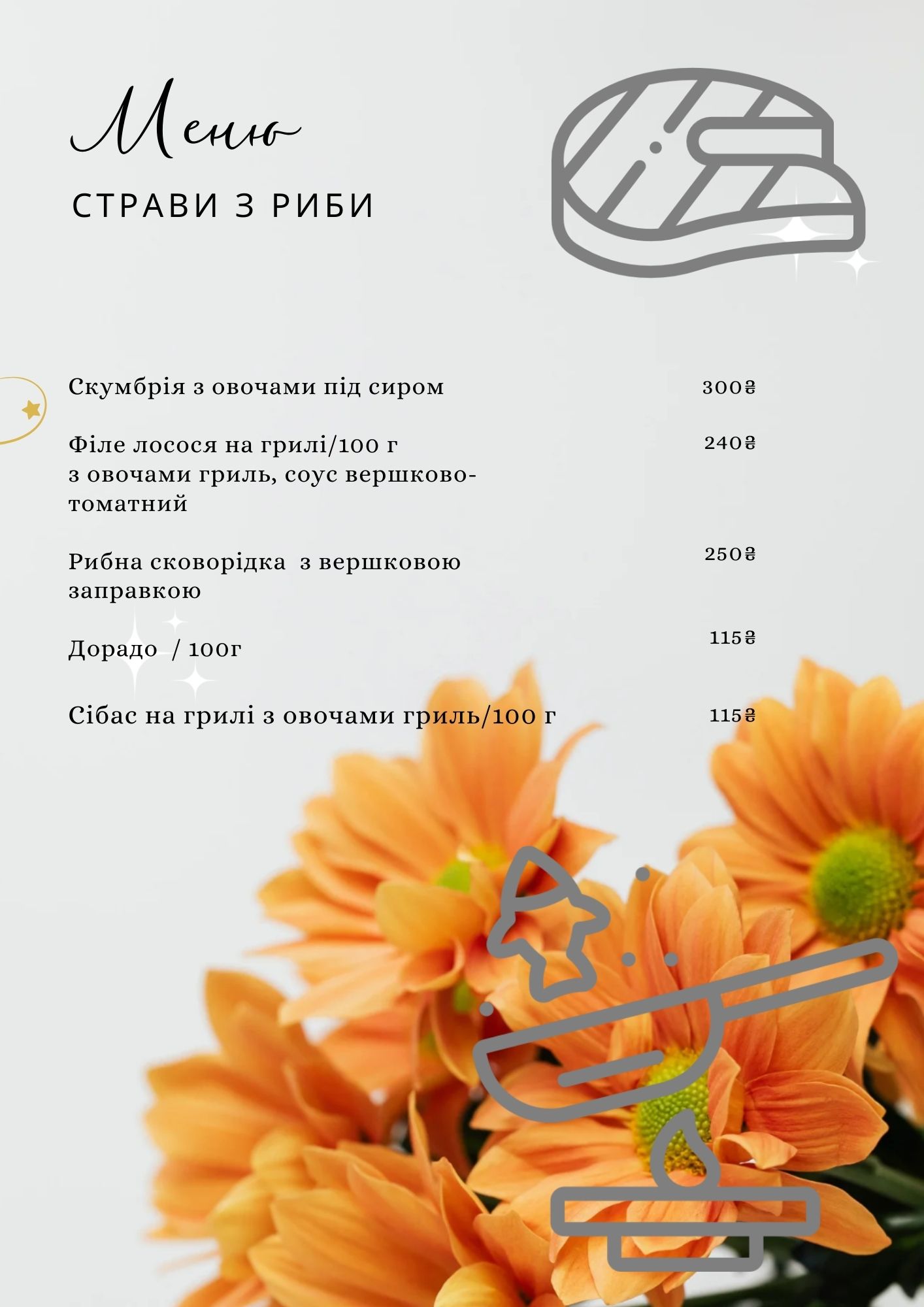 Ресторан, гостиница South Express menu 5