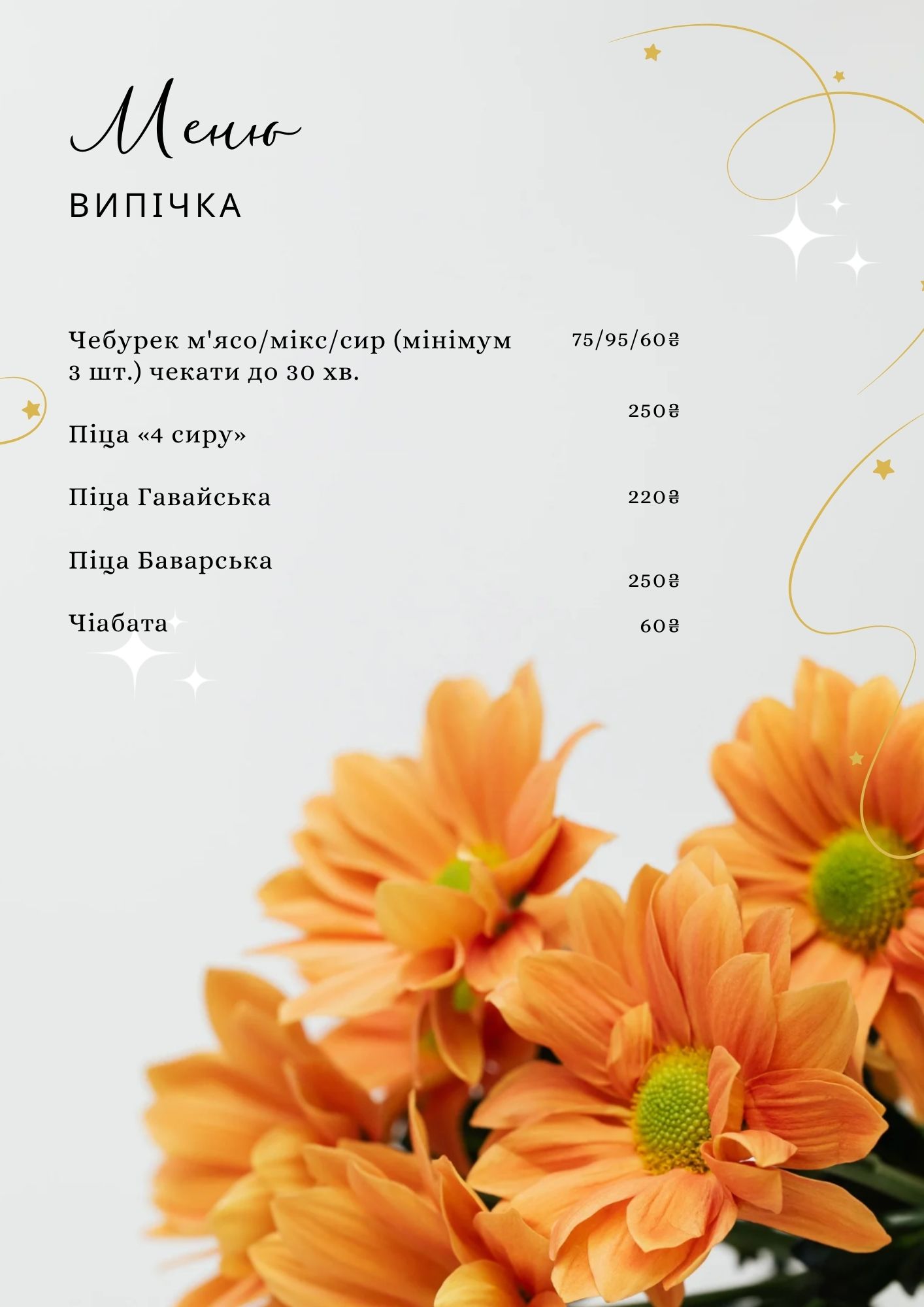 Ресторан, гостиница South Express menu 6