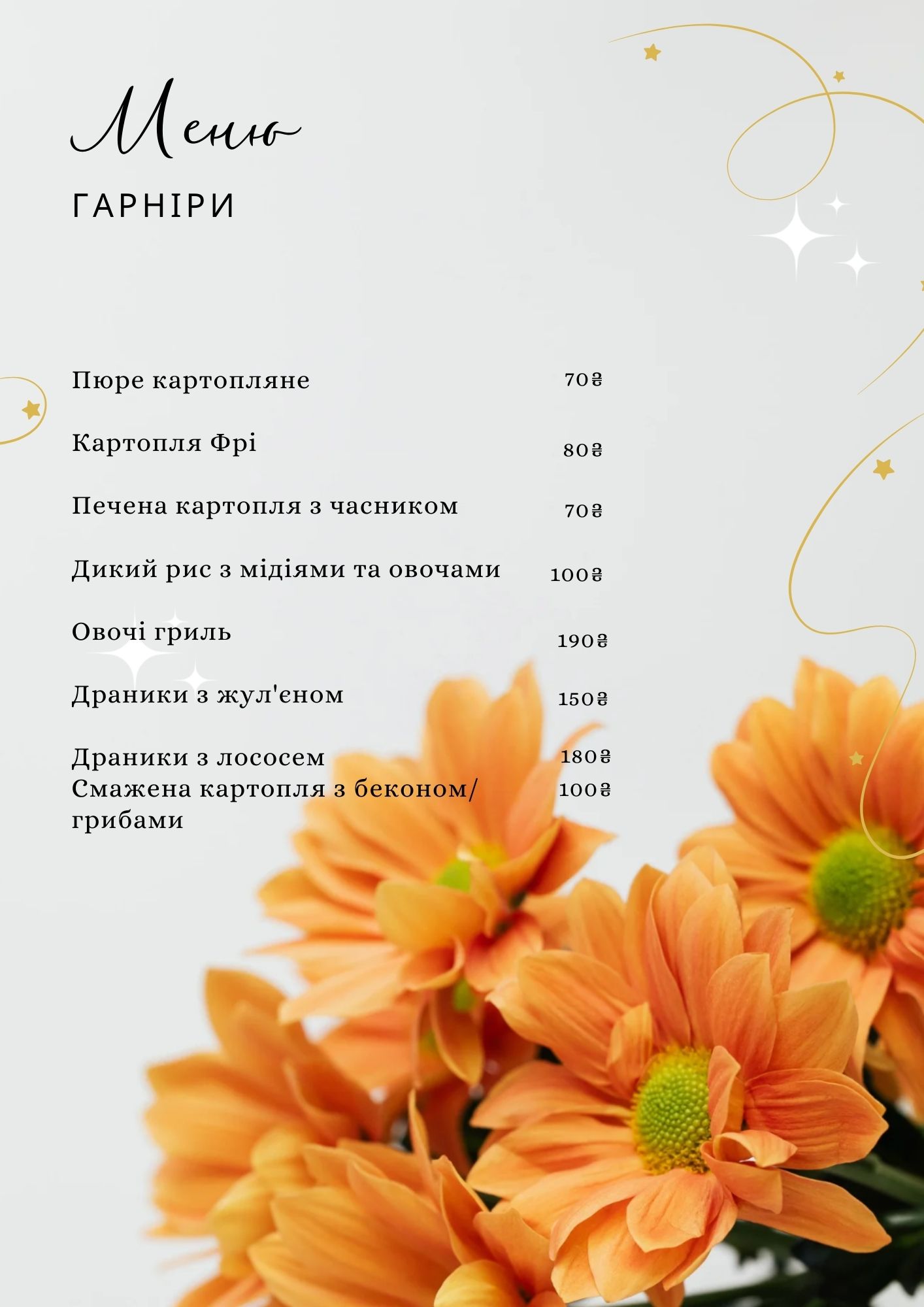 Ресторан, гостиница South Express menu 7