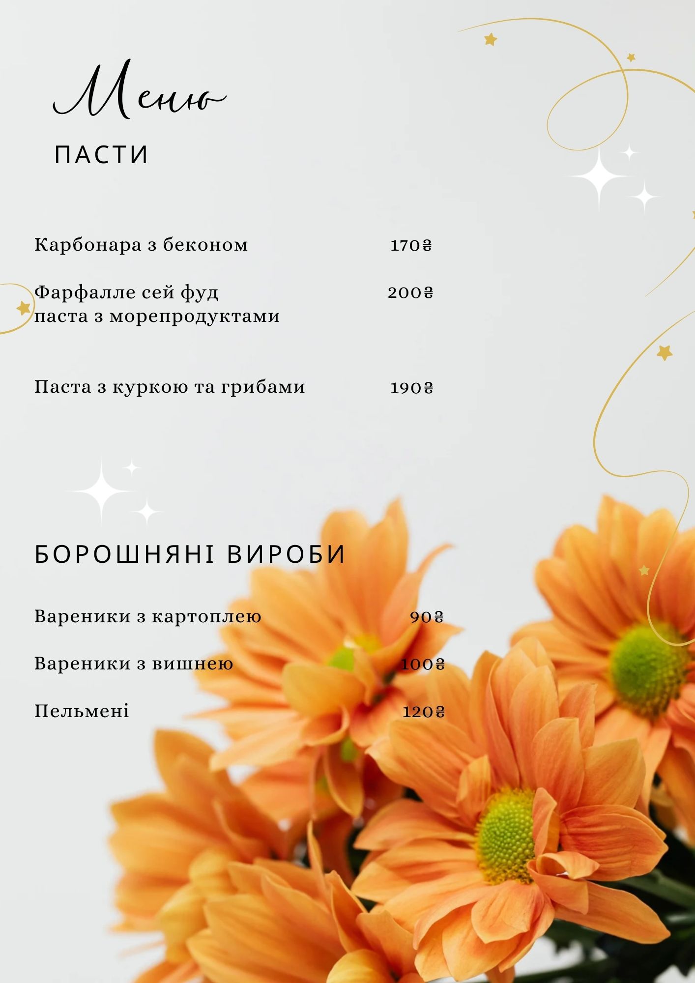Ресторан, гостиница South Express menu 8