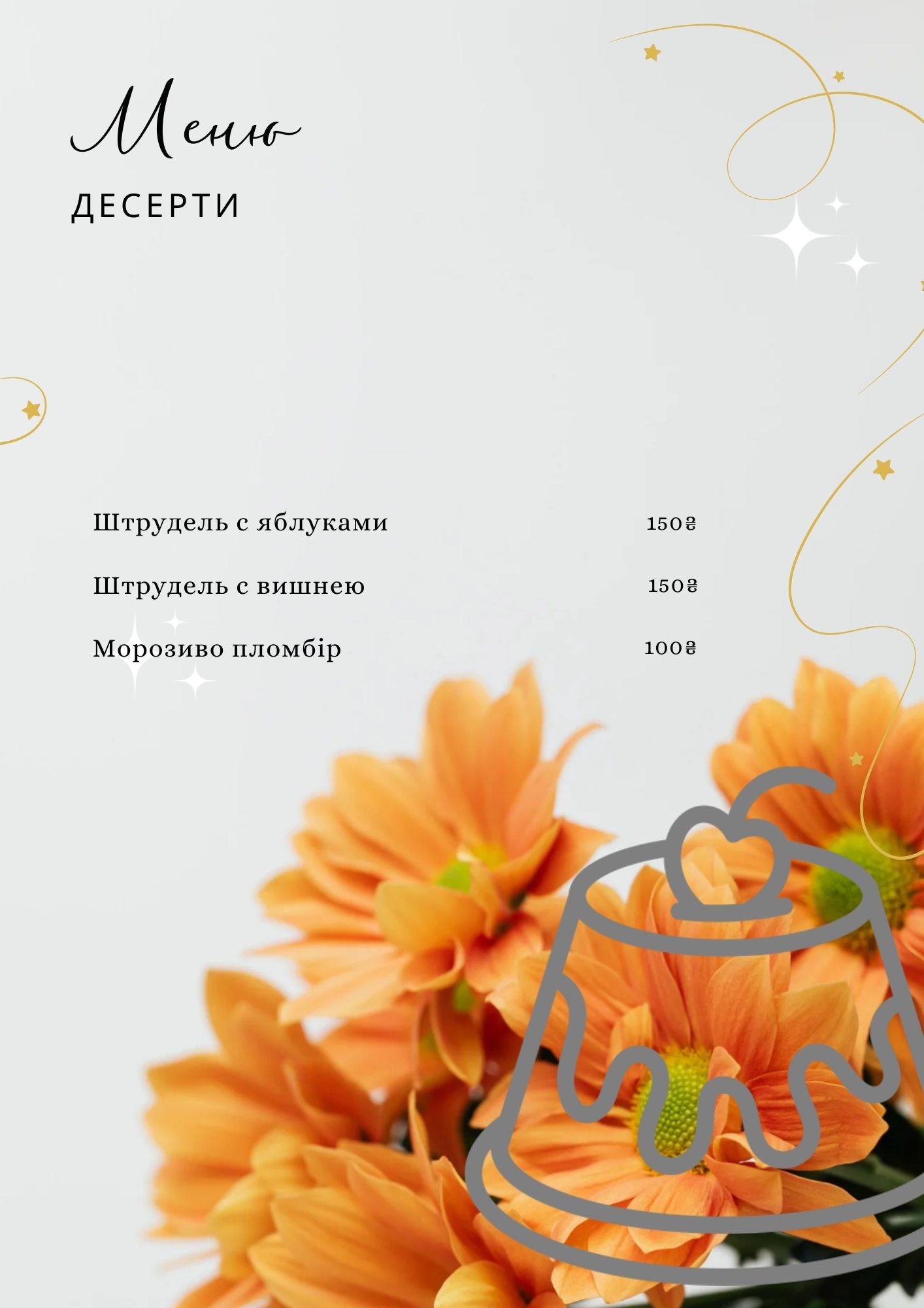 Ресторан, гостиница South Express menu 9