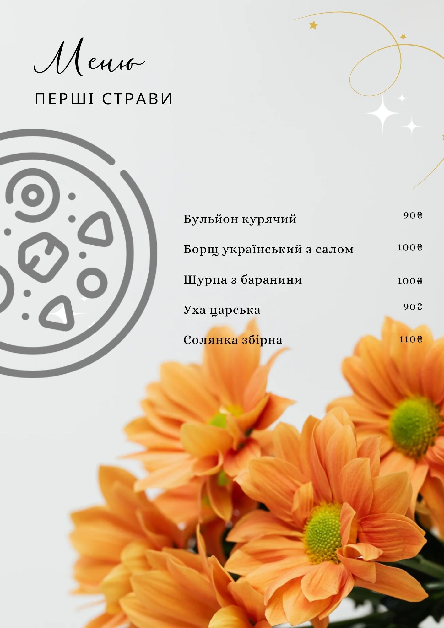 Ресторан, гостиница South Express menu 10