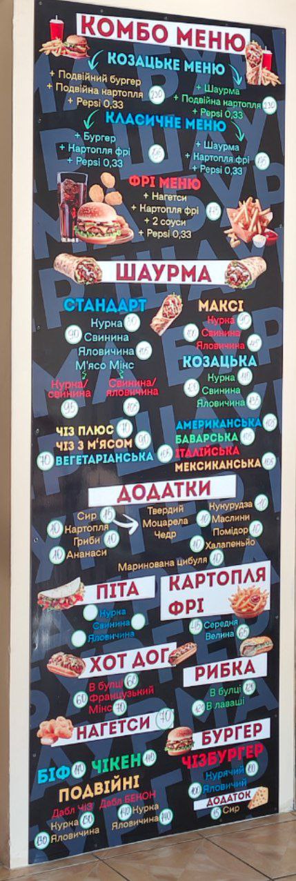 Shaurlend menu 1