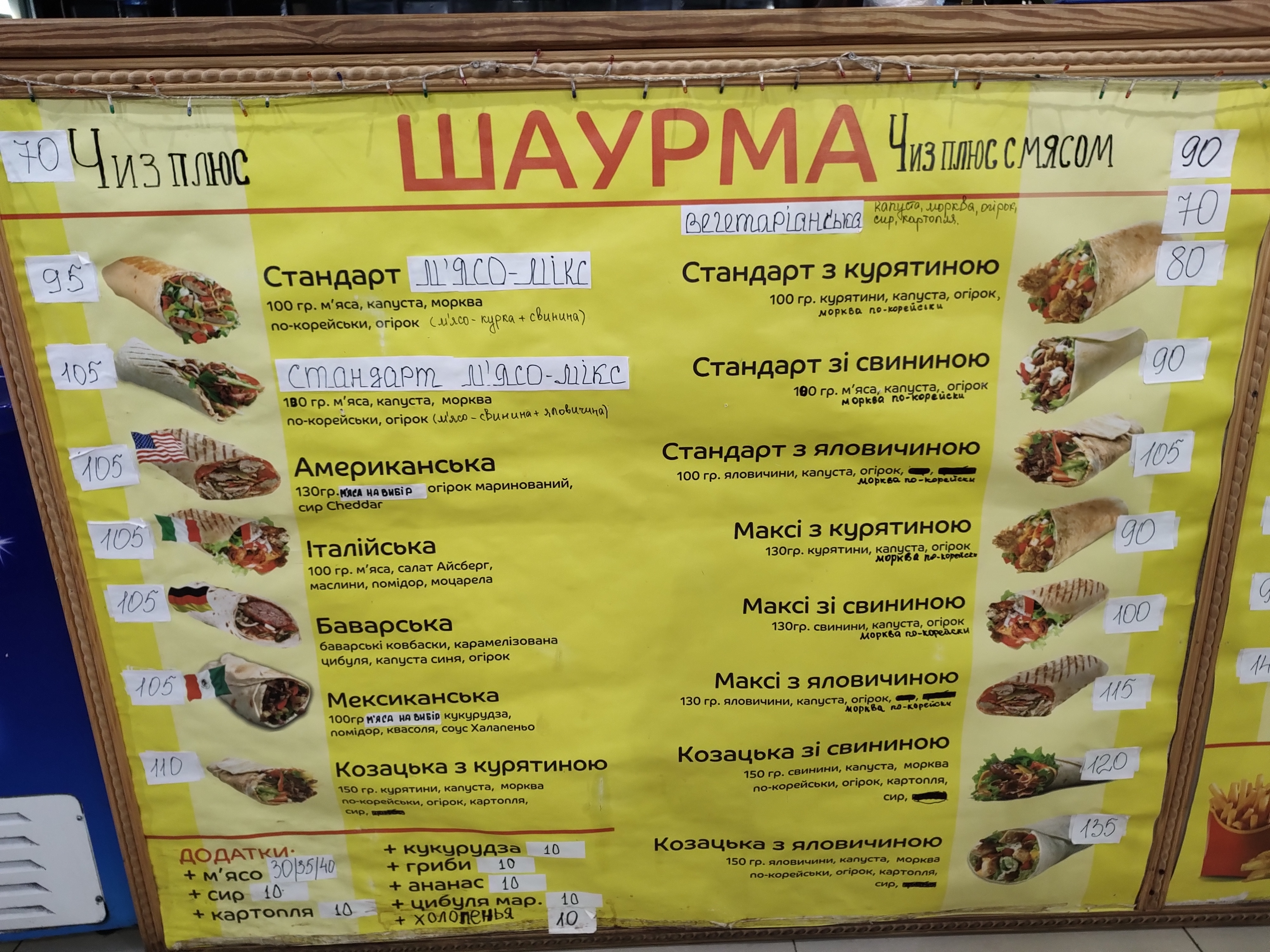Shaurlend menu 3