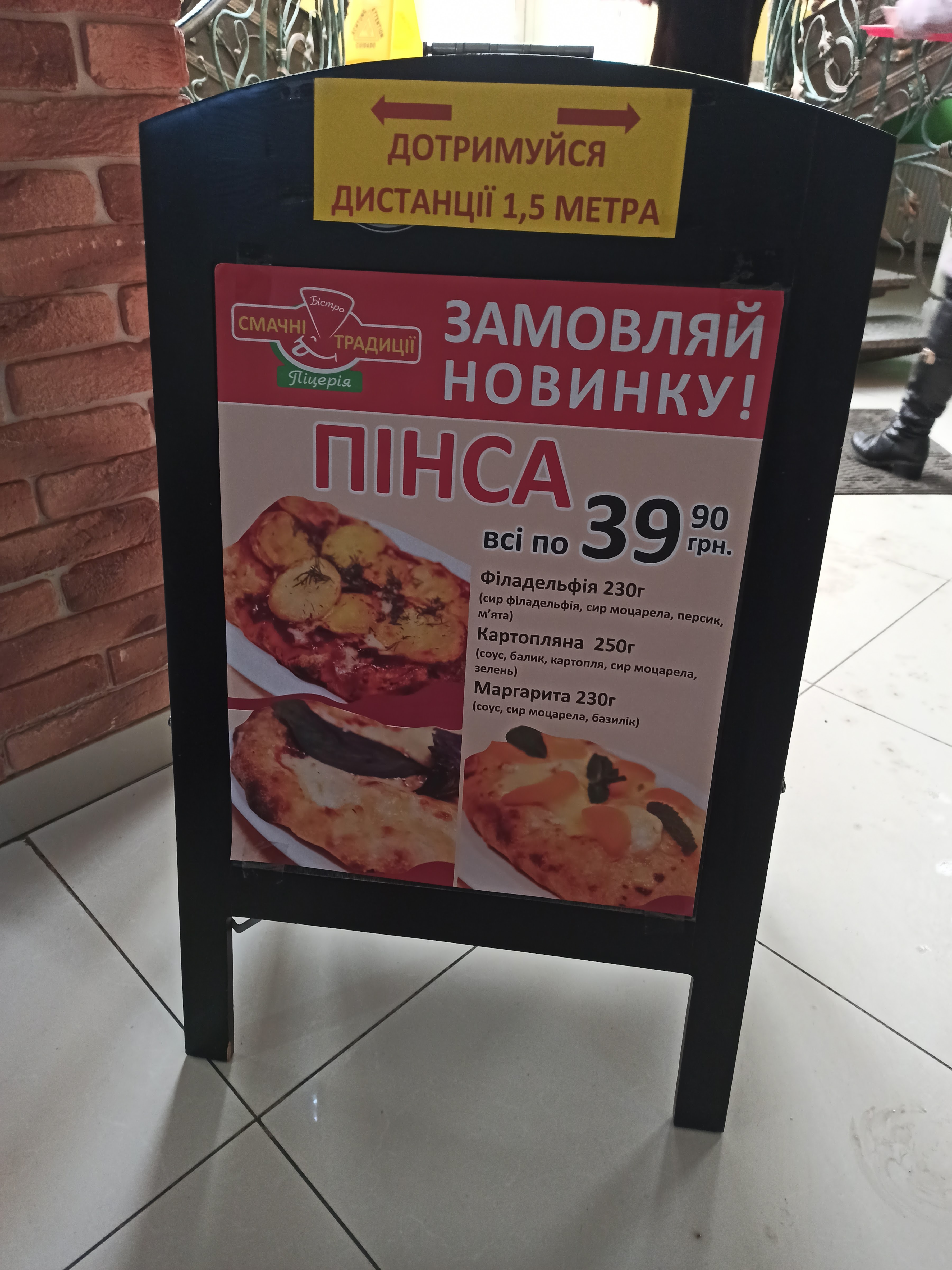 Smachni Tradytsiyi menu 1