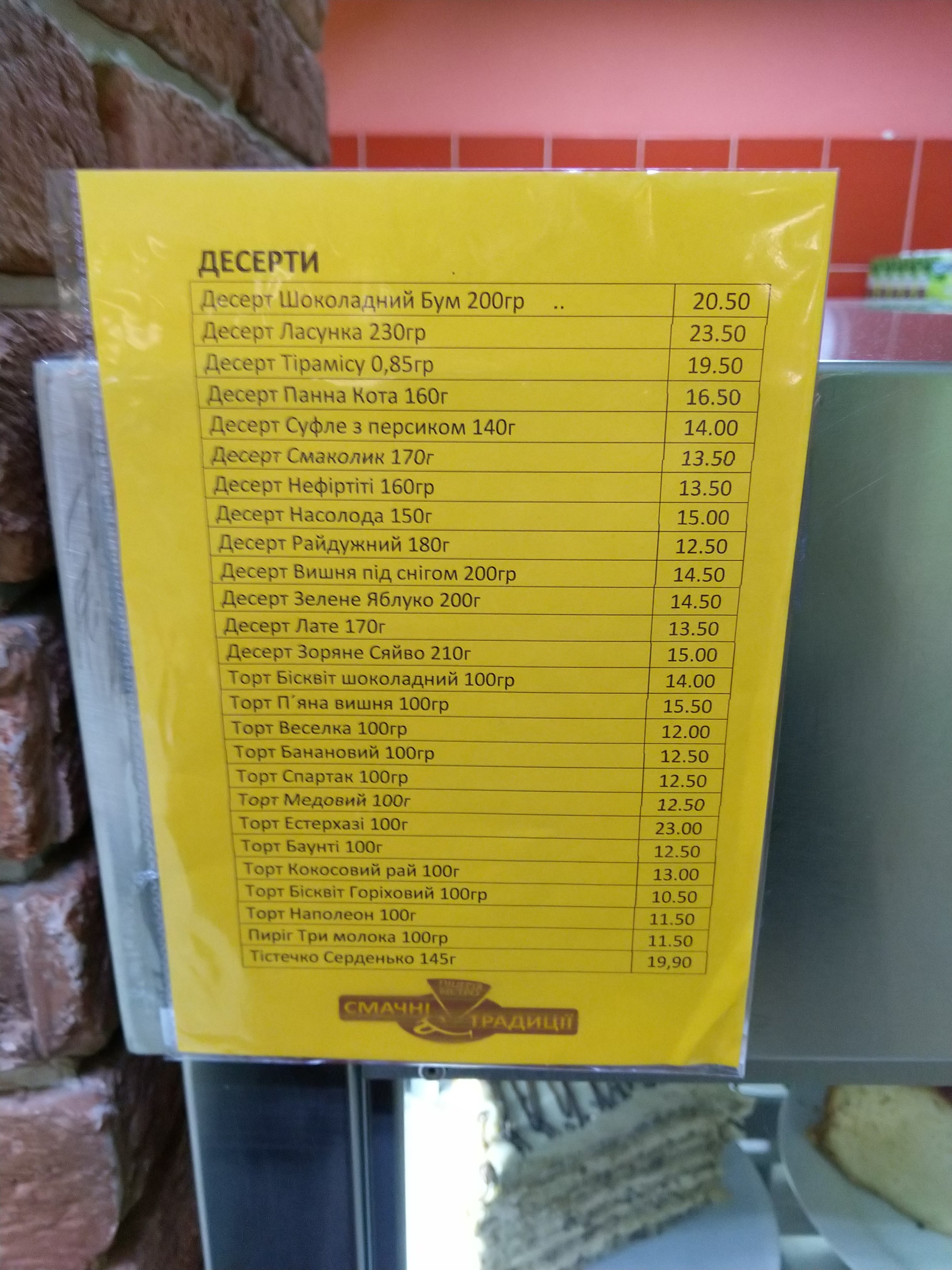 Smachni Tradytsiyi menu 6
