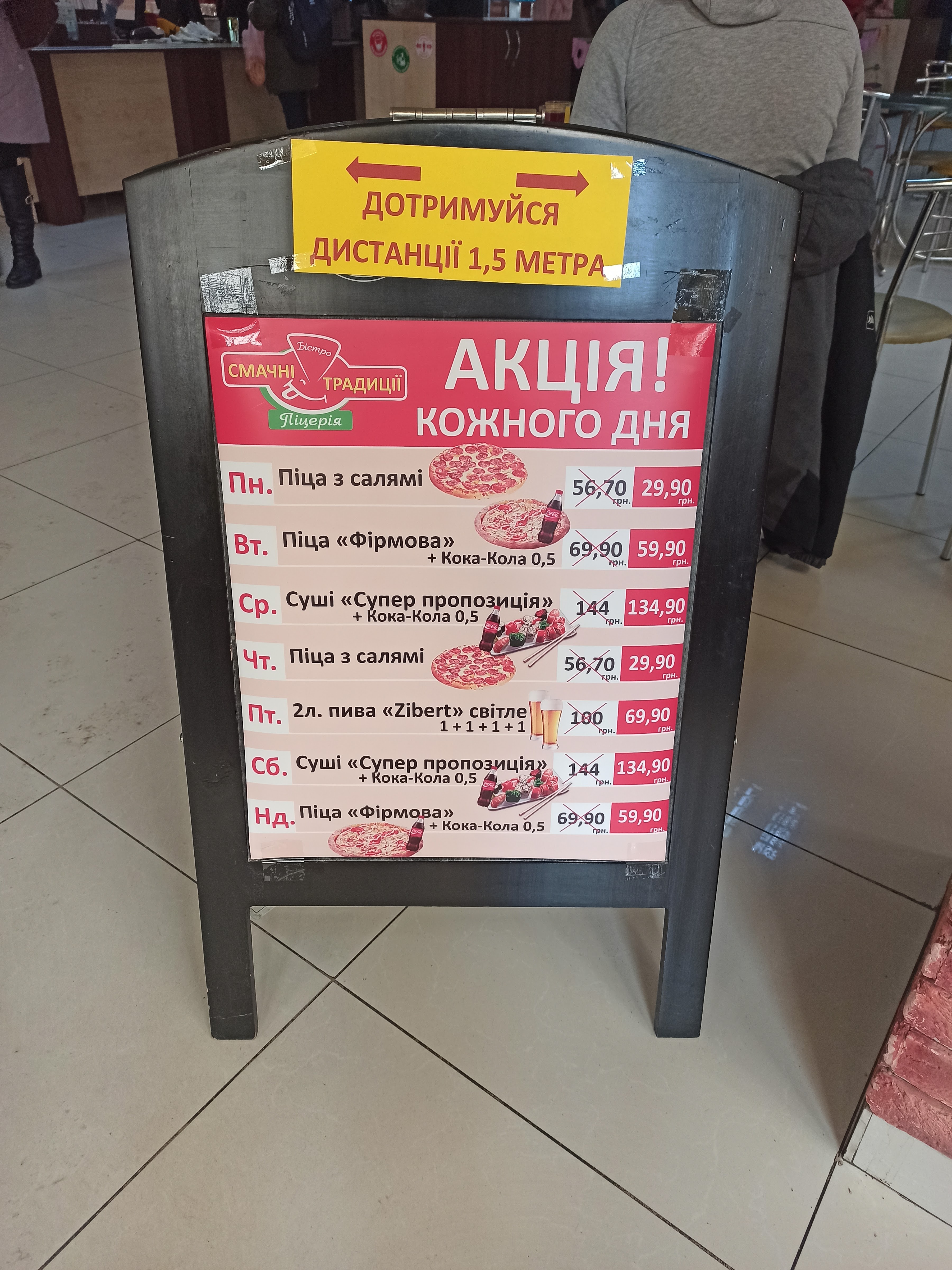 Smachni Tradytsiyi menu 7