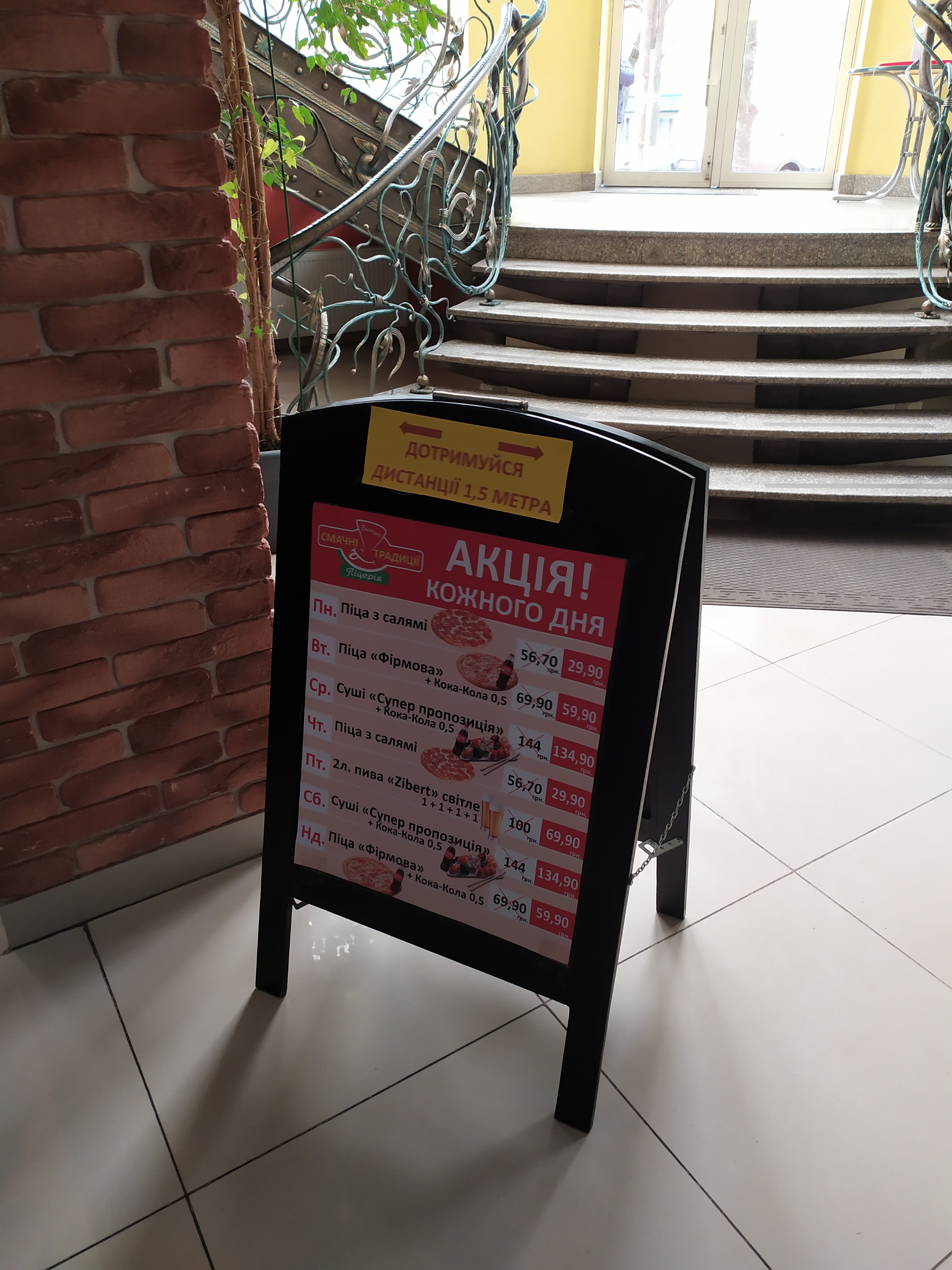 Smachni Tradytsiyi menu 9