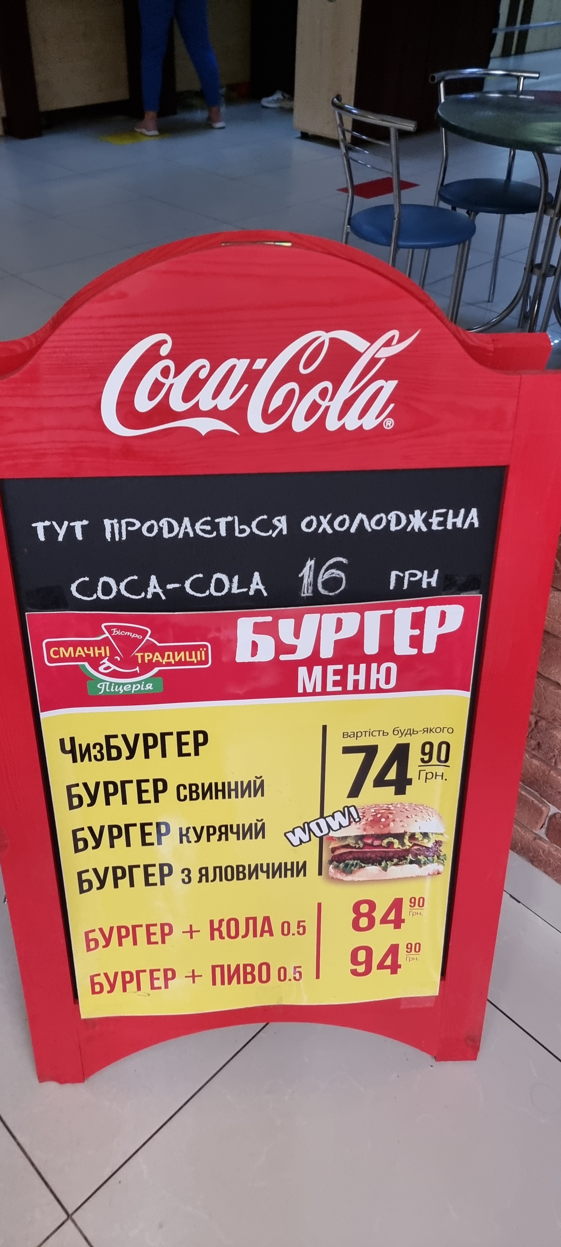 Smachni Tradytsiyi menu 10