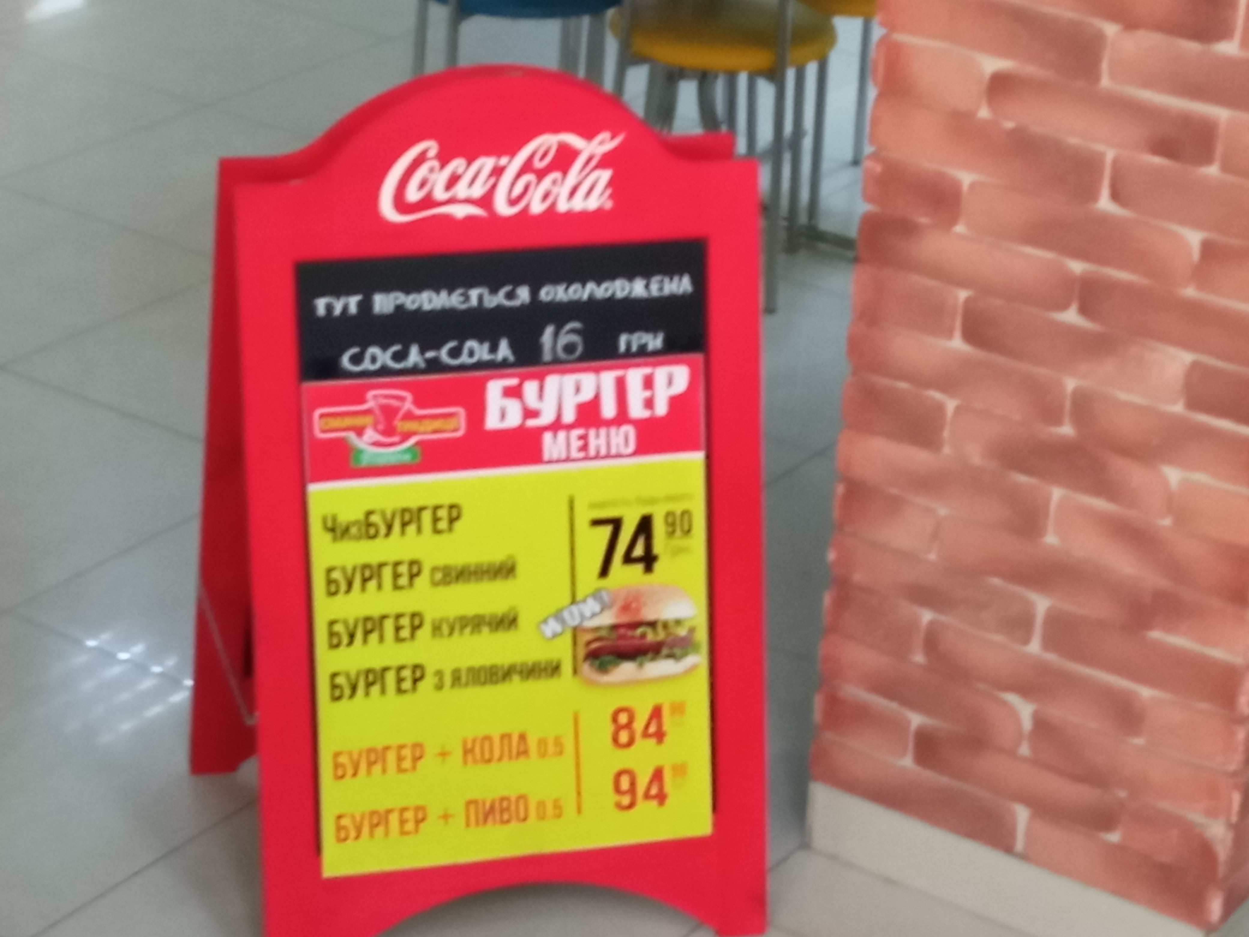 Smachni Tradytsiyi menu 11