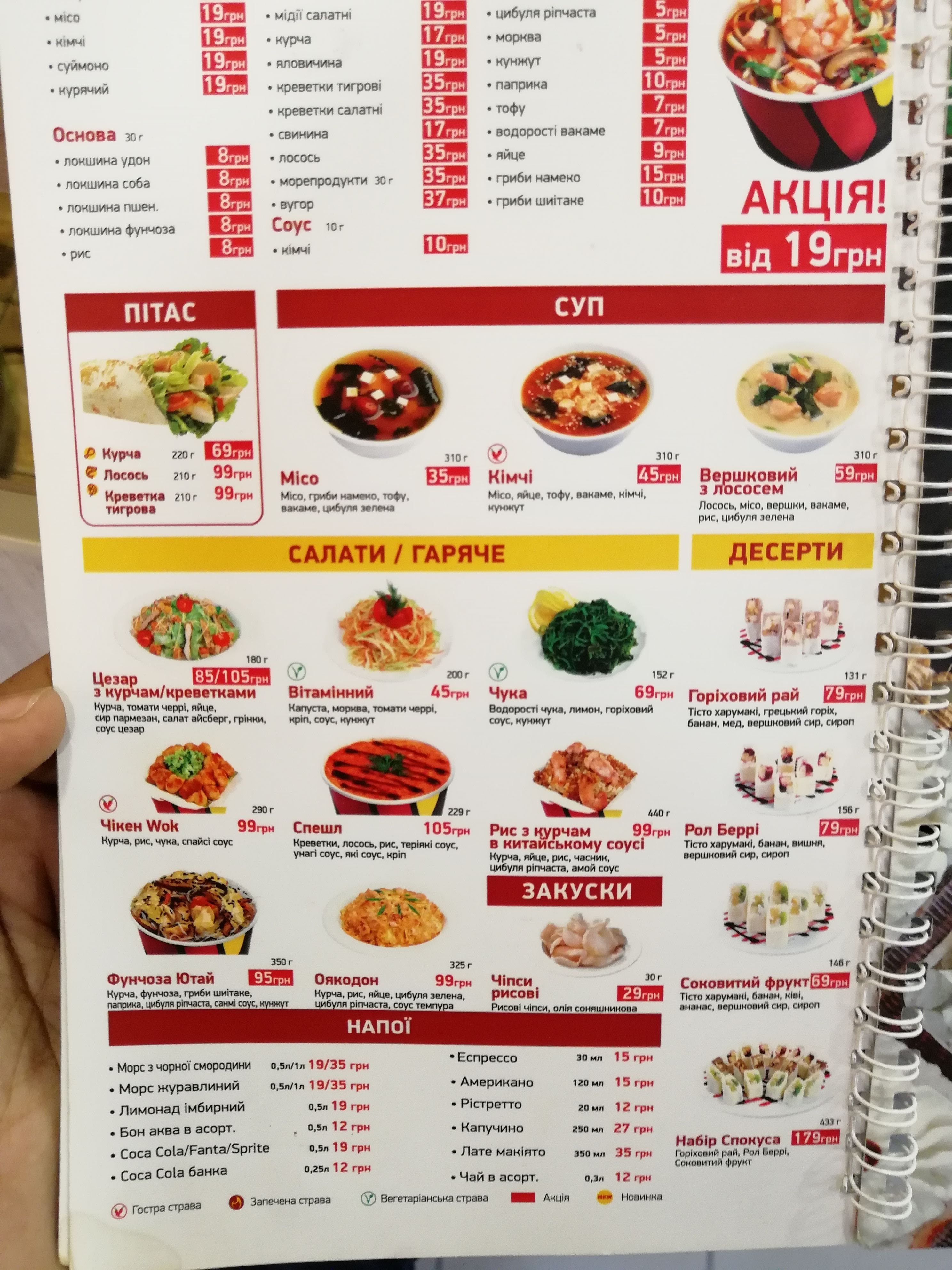 Sushi Story menu 1
