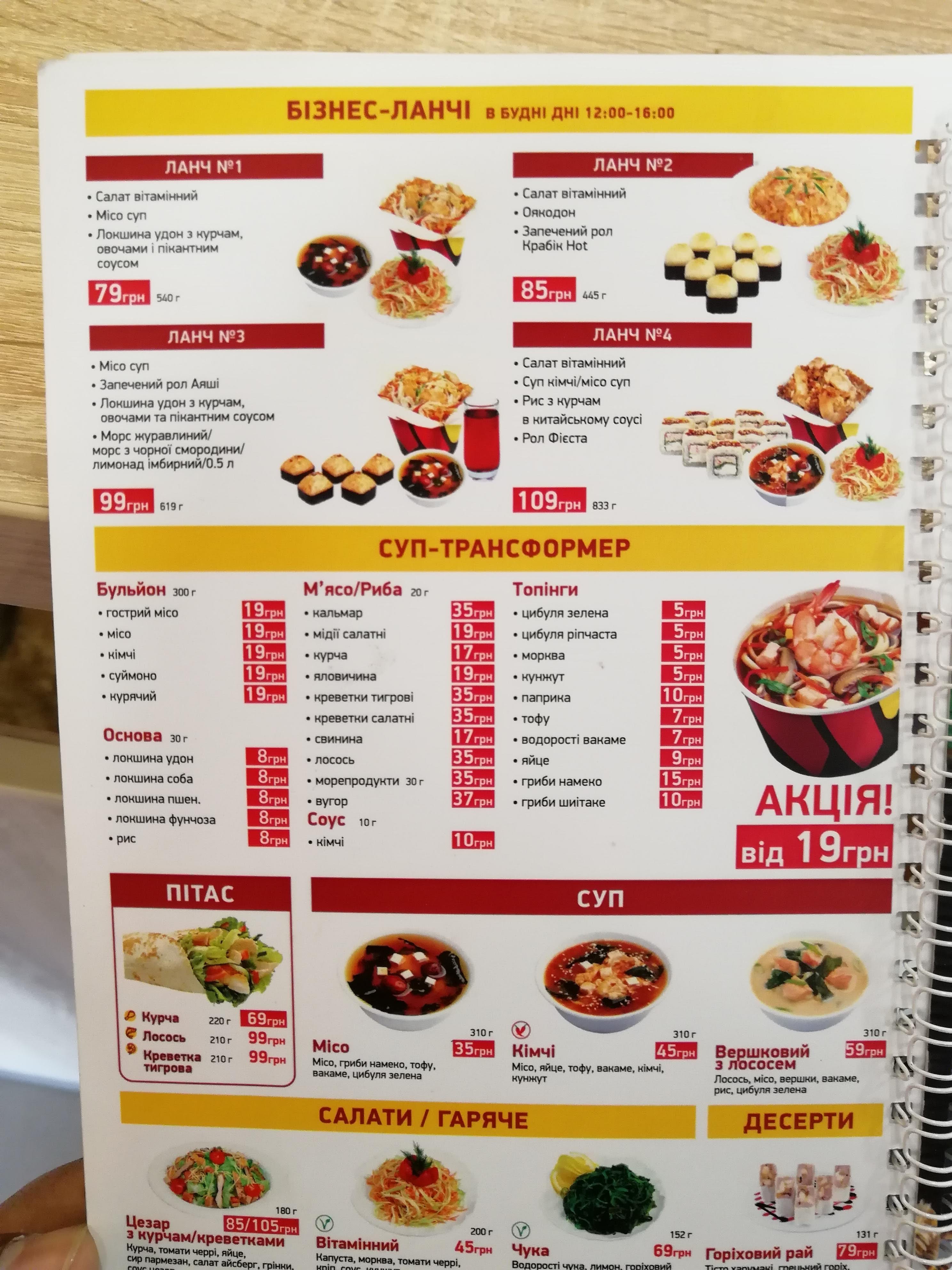Sushi Story menu 2