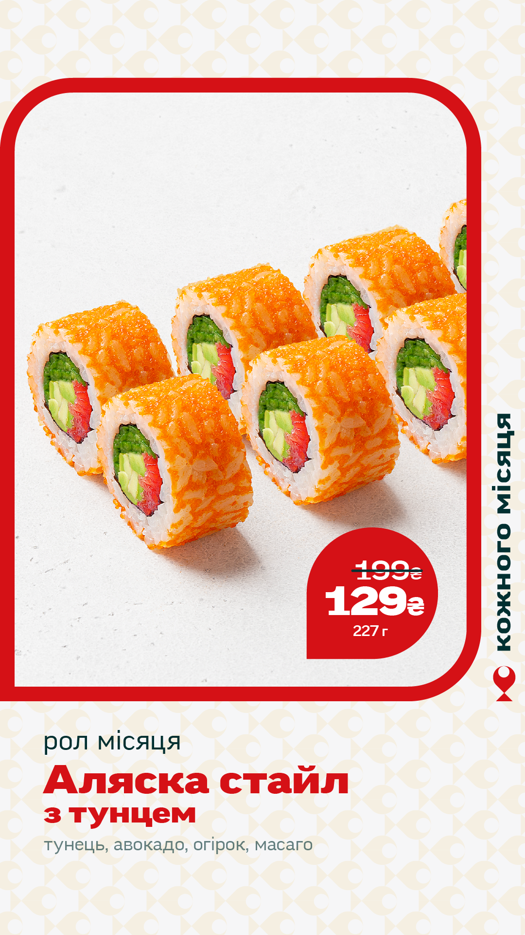 Sushi Story menu 3