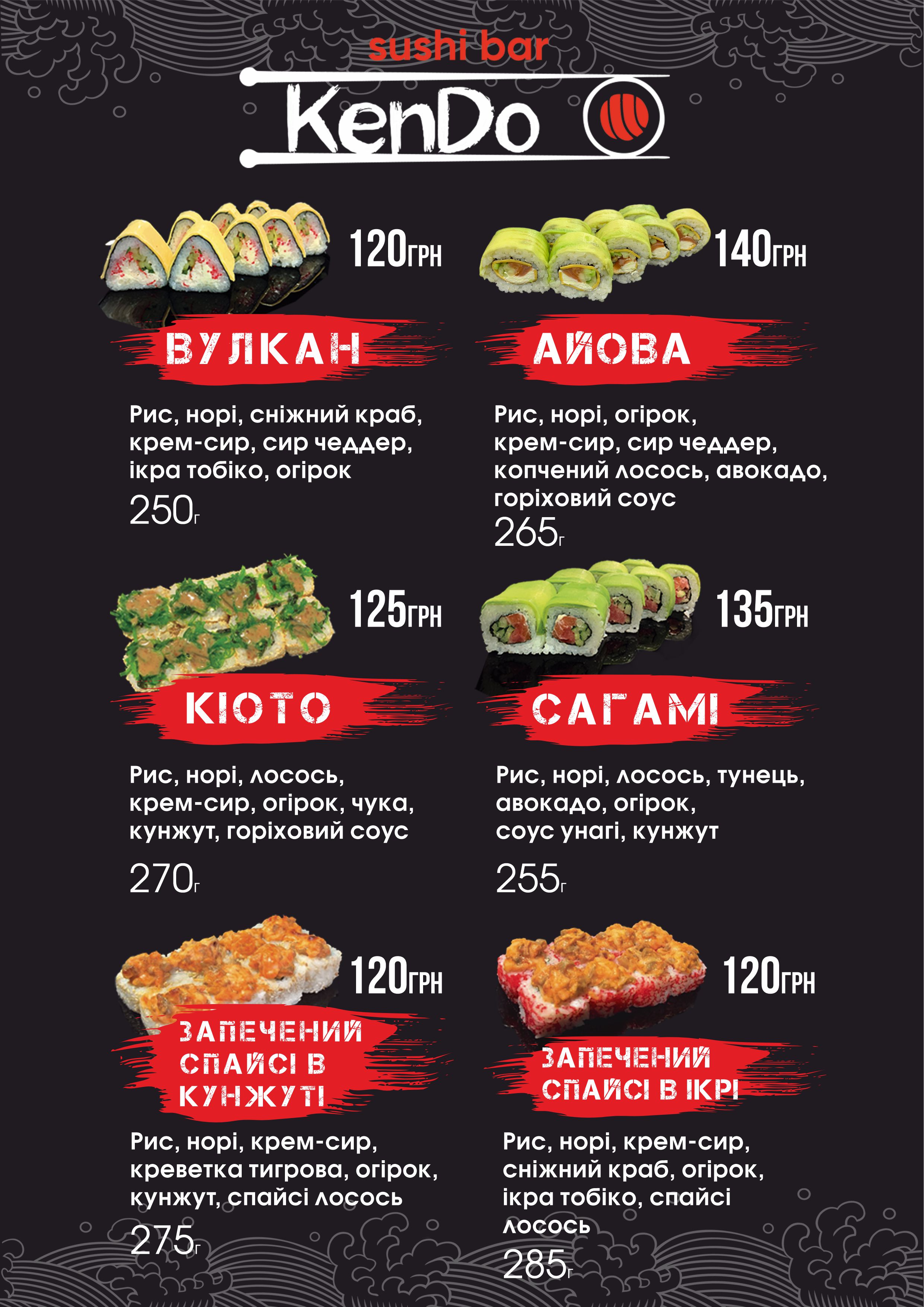 KenDo menu 2