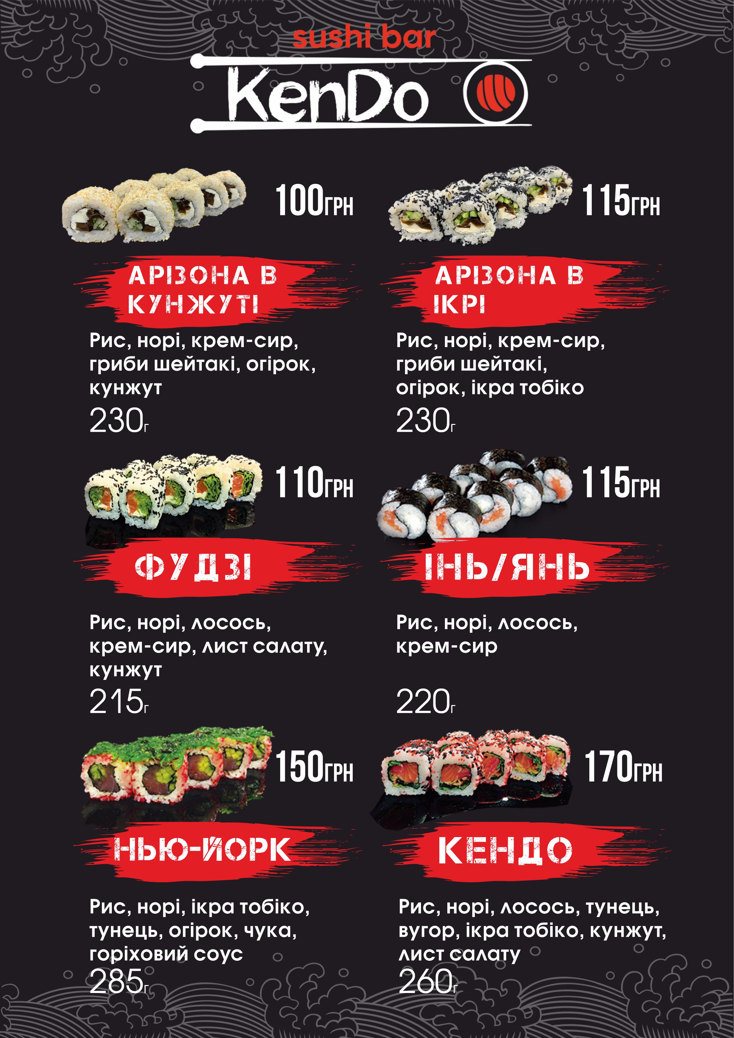 KenDo menu 4