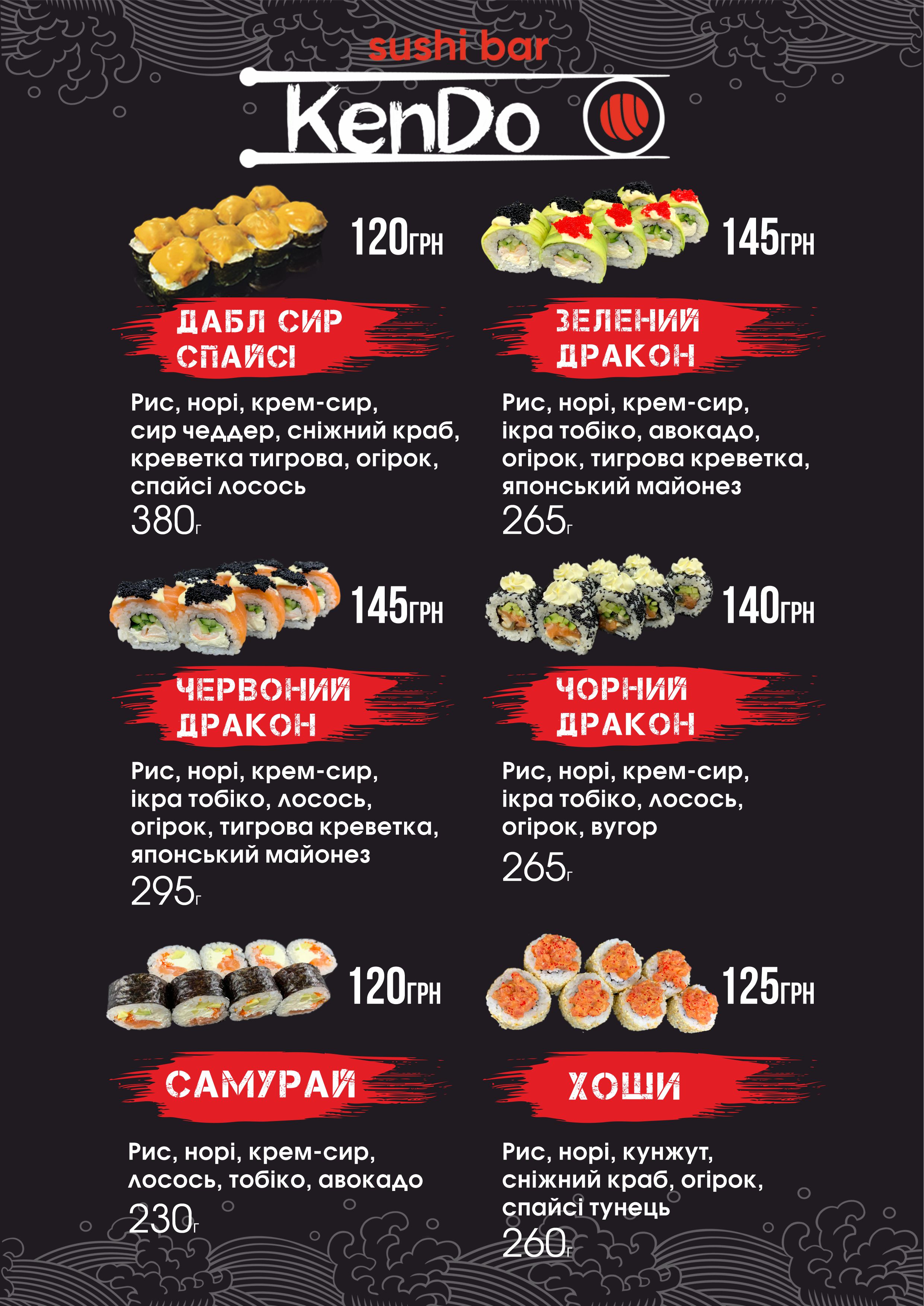 KenDo menu 5