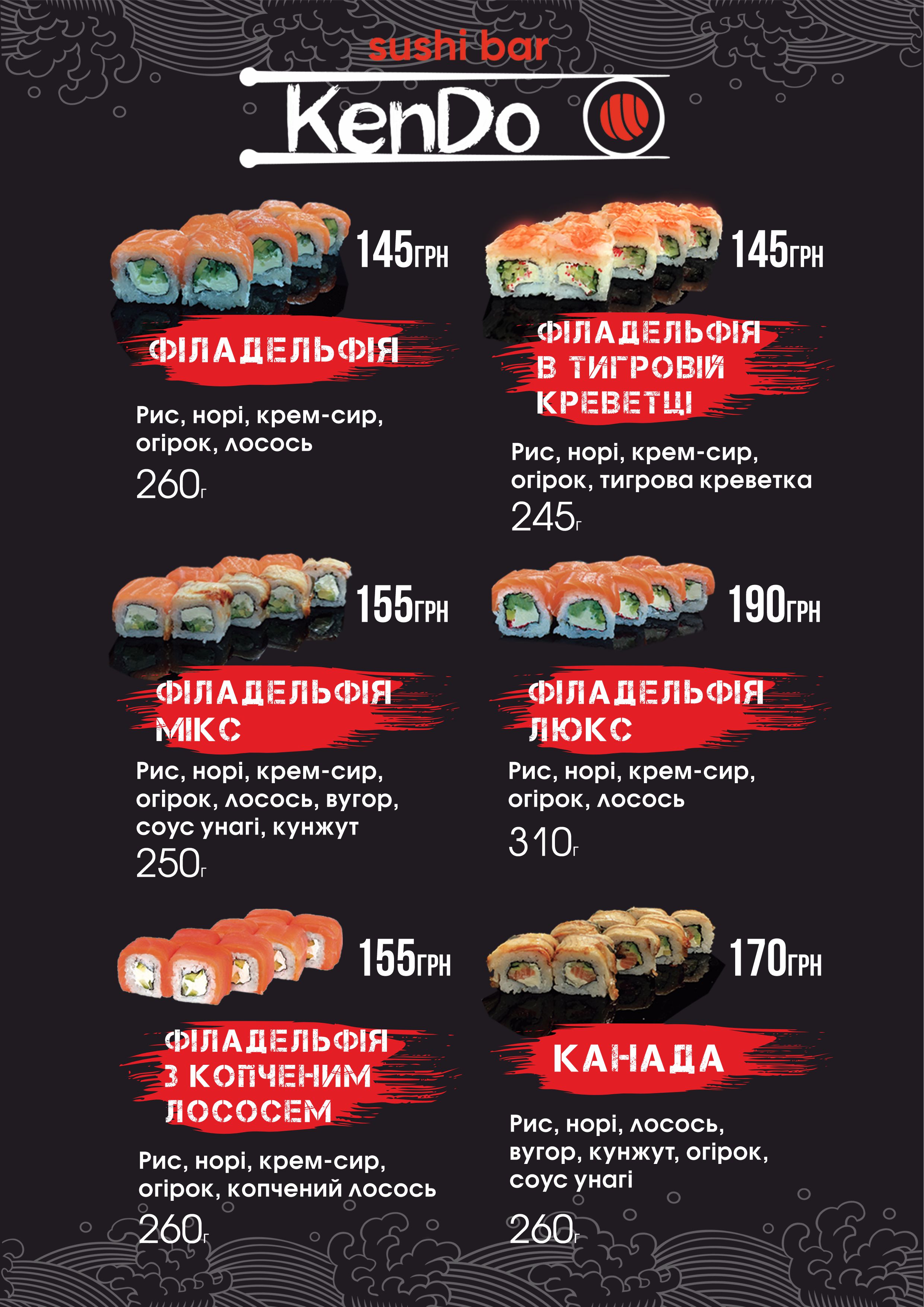 KenDo menu 6