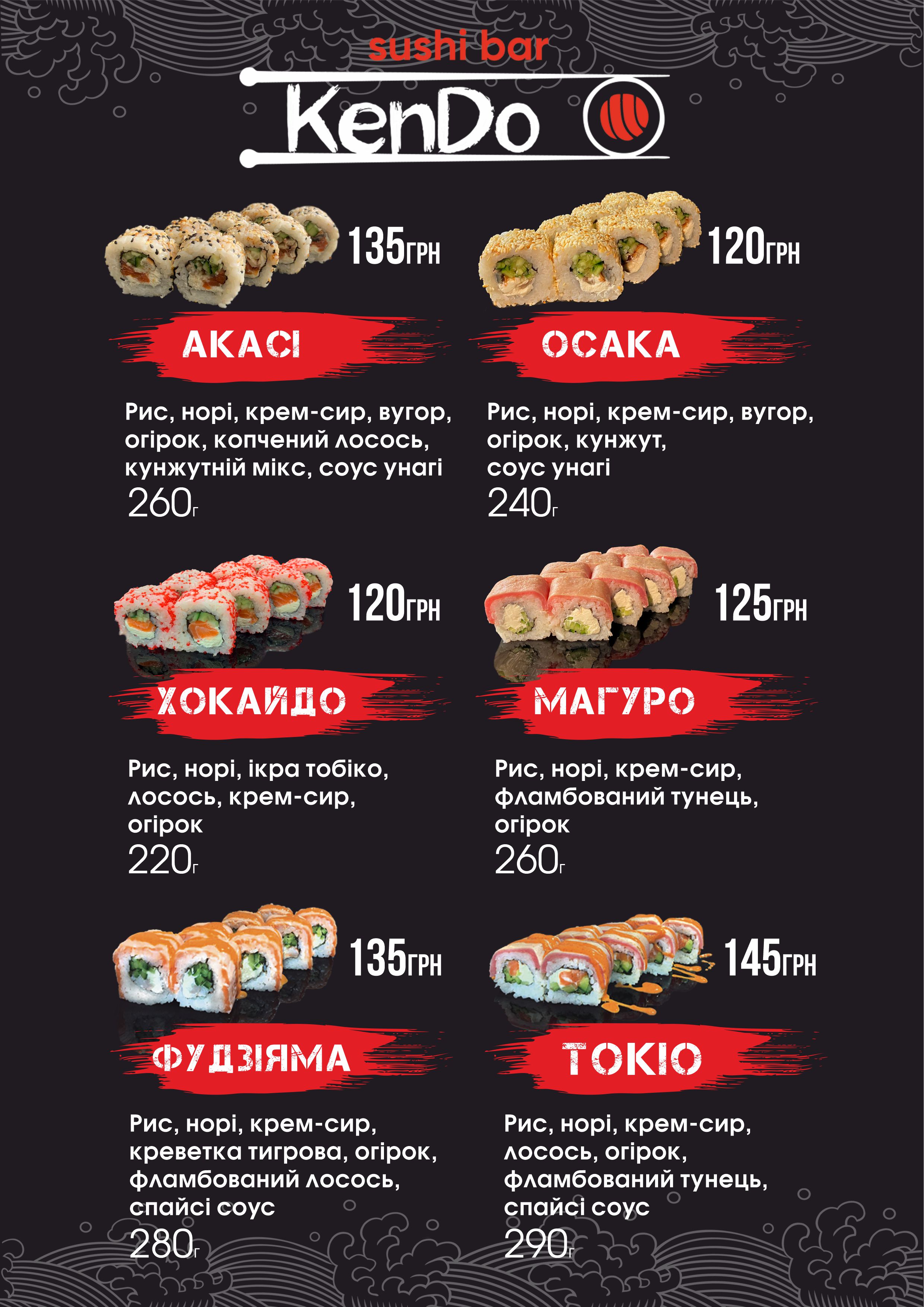 KenDo menu 7