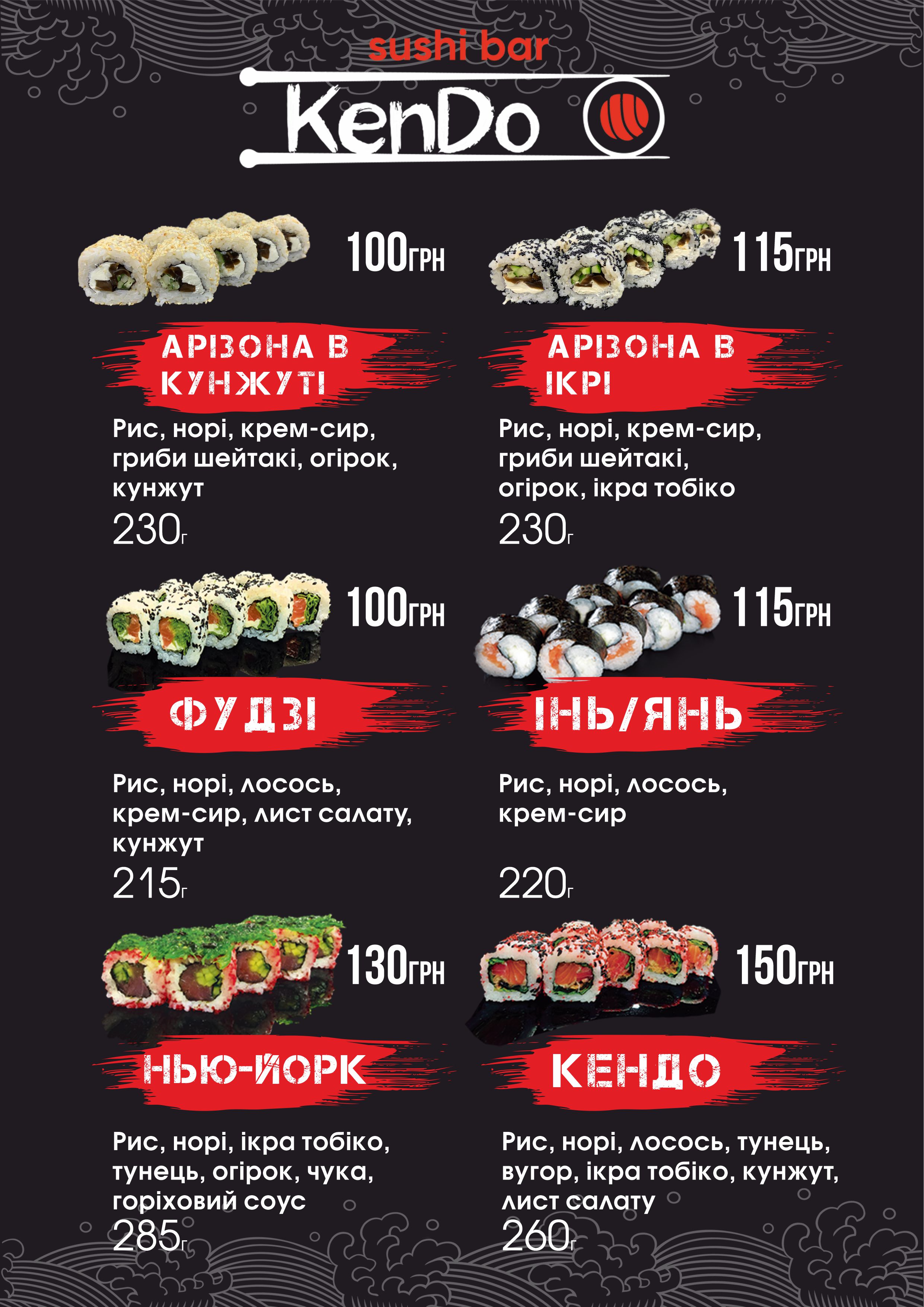 KenDo menu 10