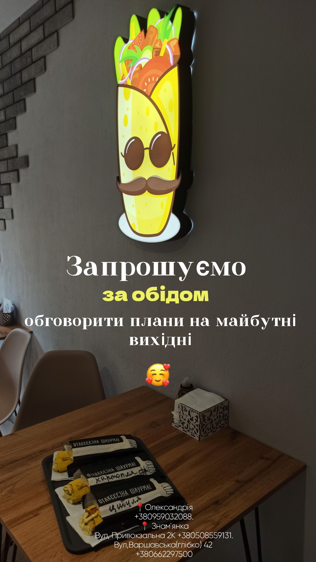 Пан Шаурман Варшавська 42 menu 1