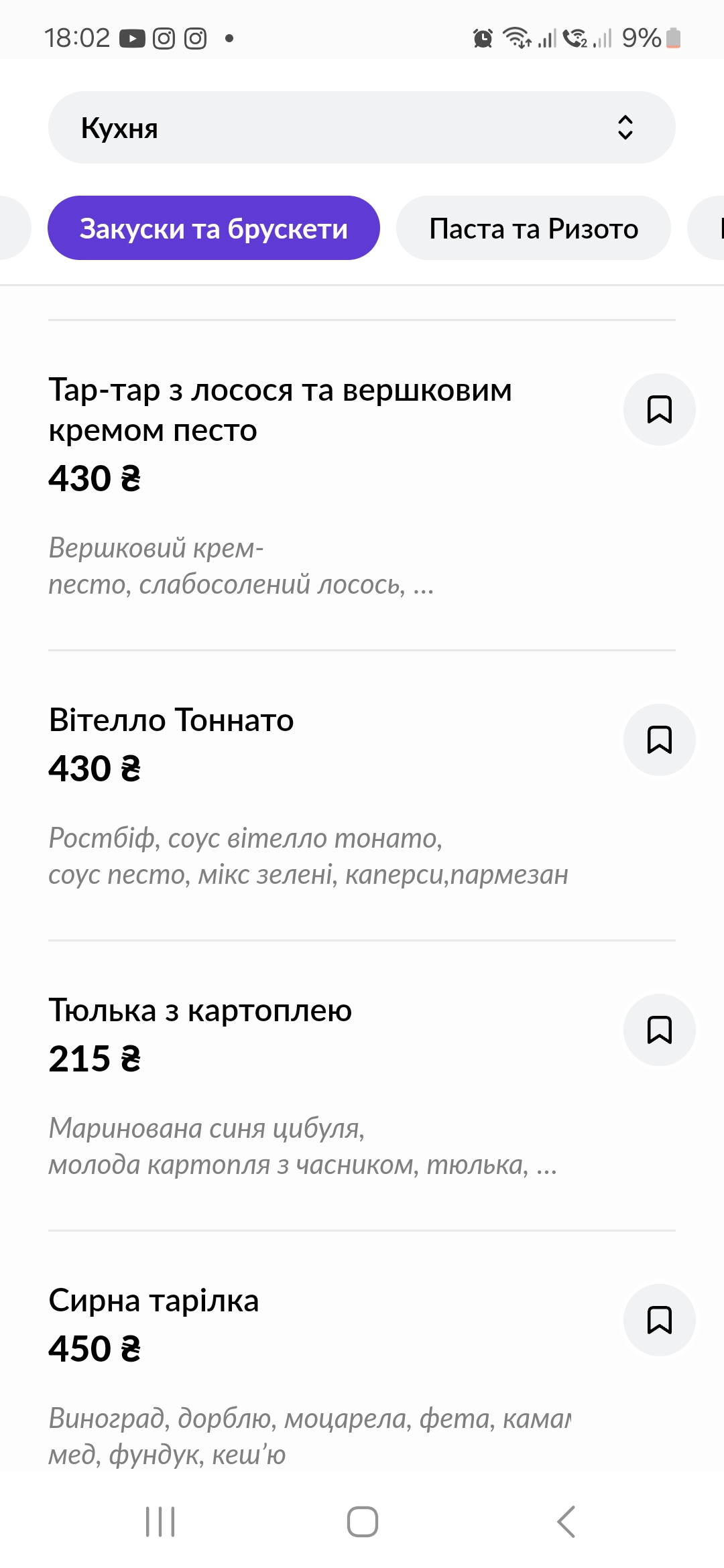 Кафе 98/00 menu 1