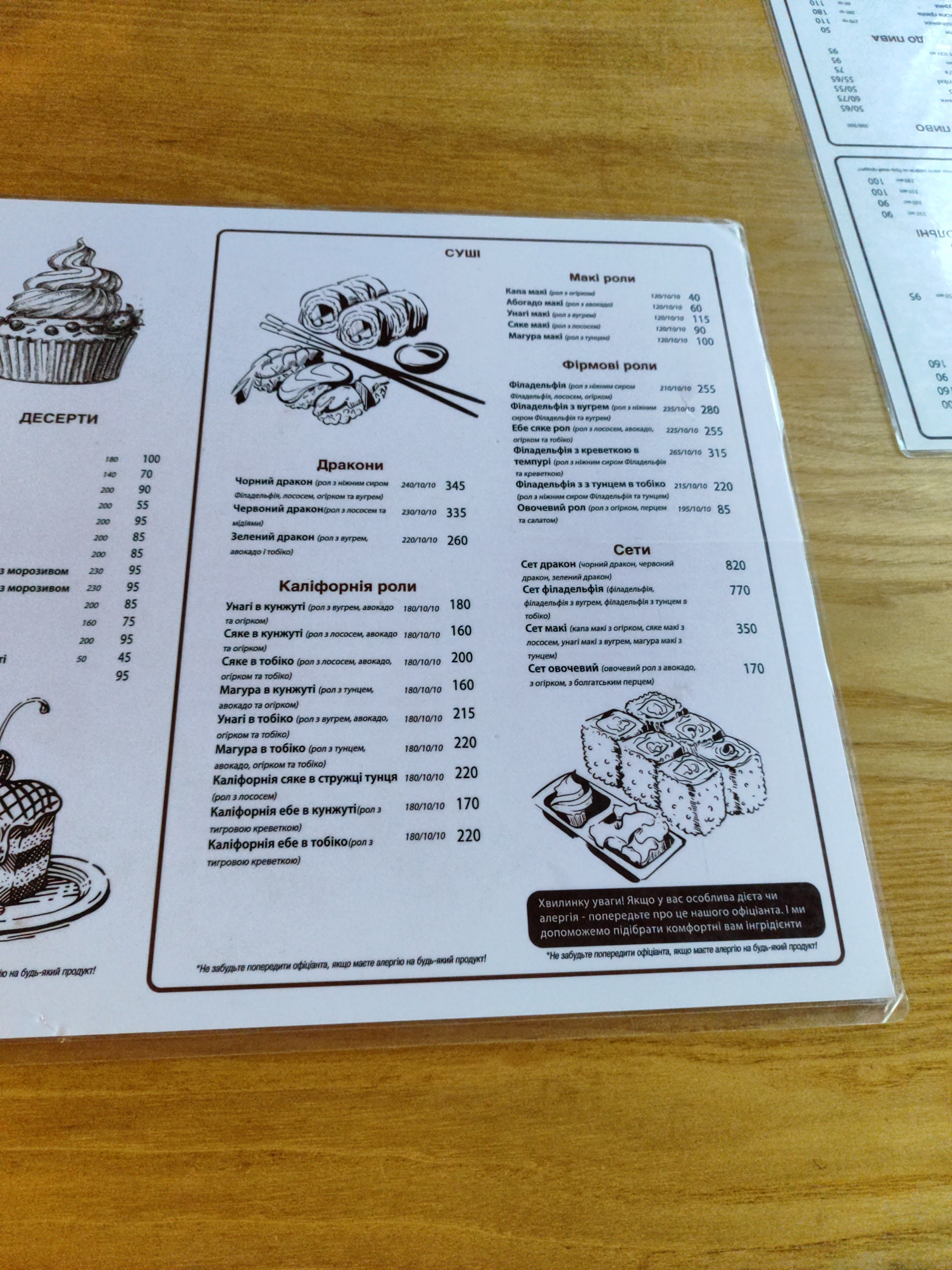 Кав'ярня-піцерія "Scorini сімейна" menu 12