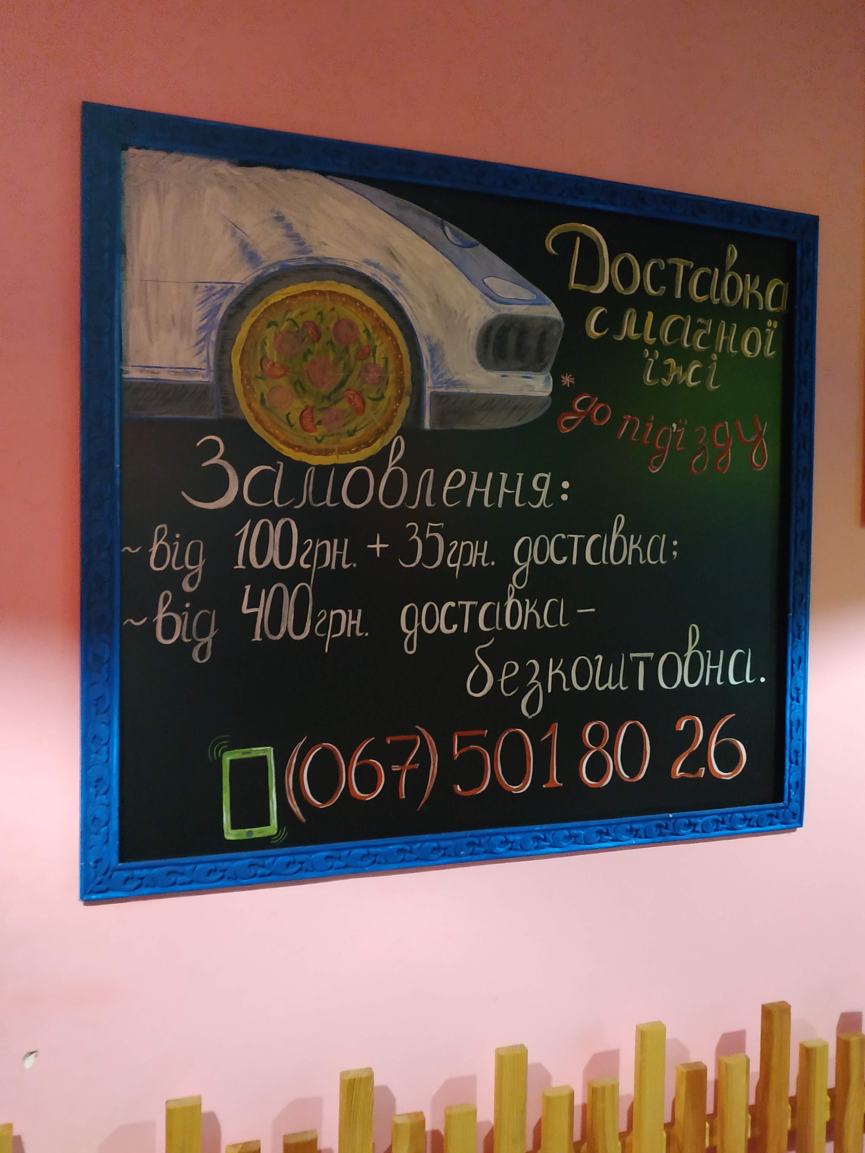 Pitseriya "Montana" menu 3