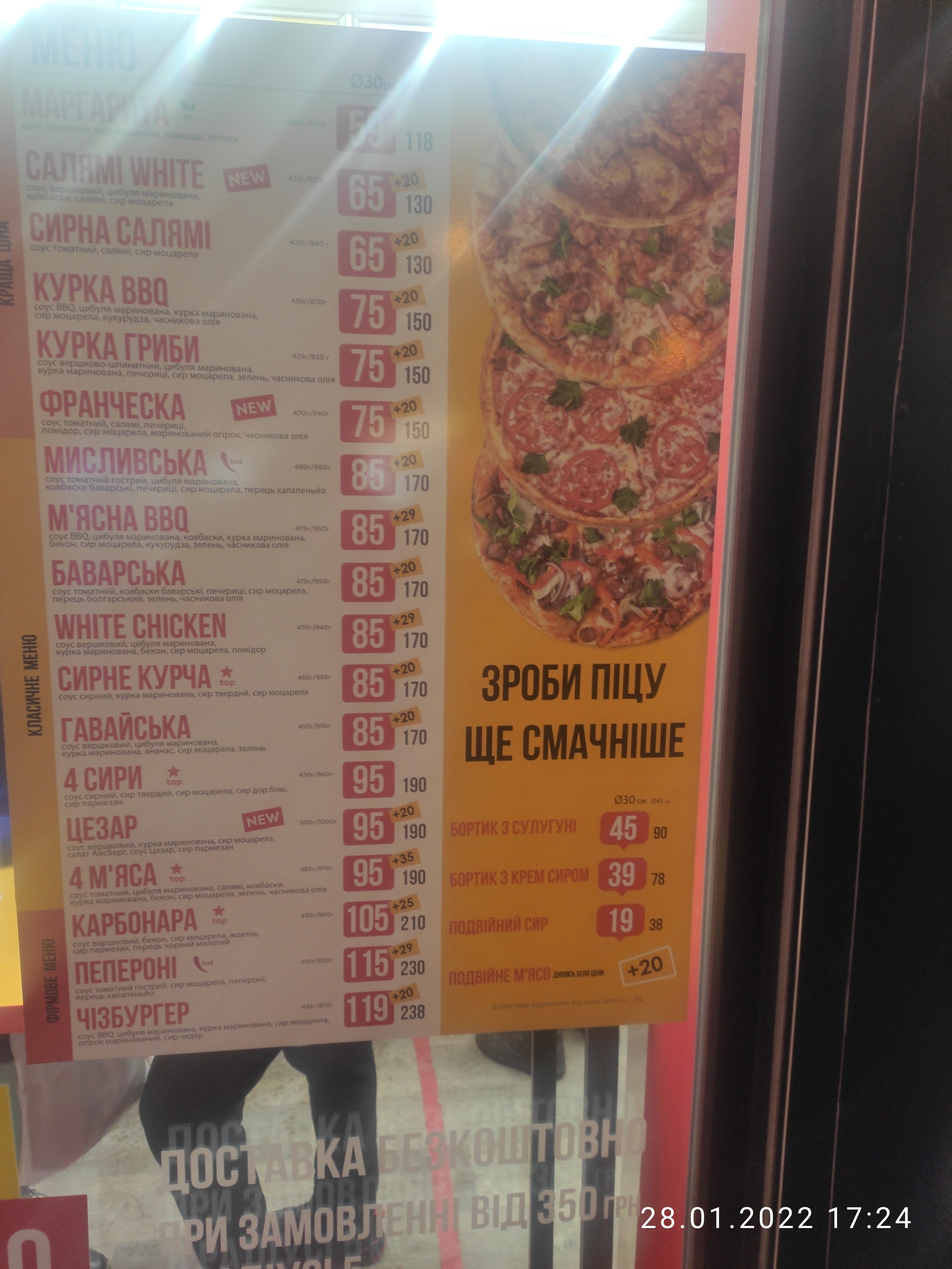 Піцерія IQ Pizza menu 8