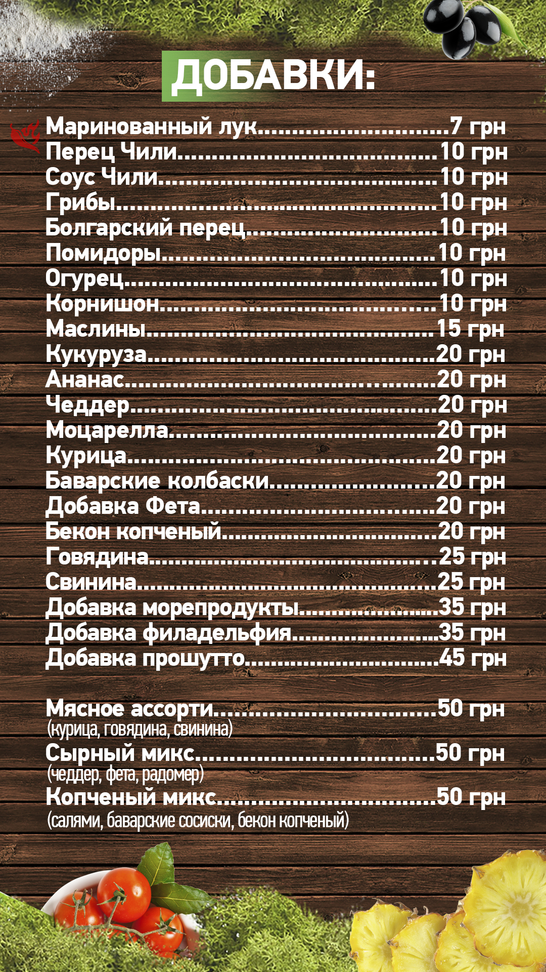 Mavra Pizza menu 1