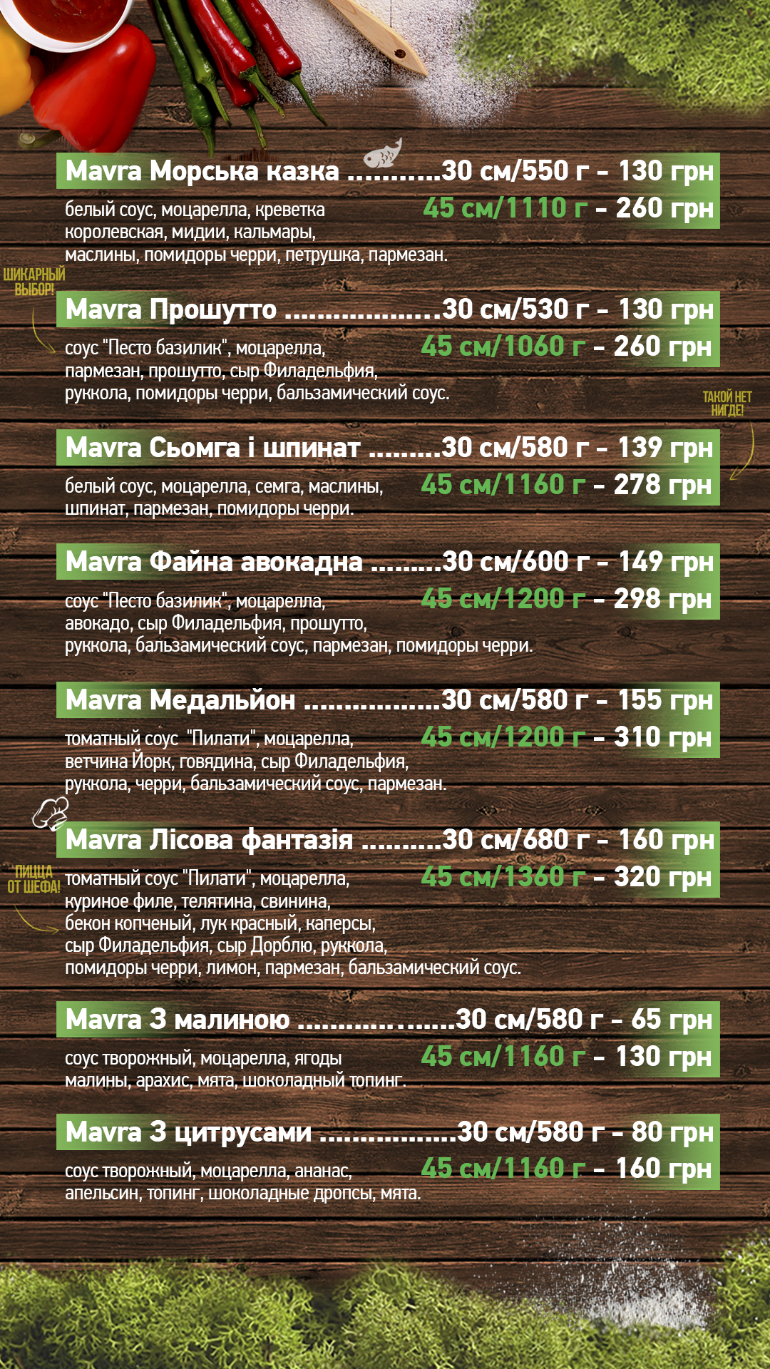 Mavra Pizza menu 4