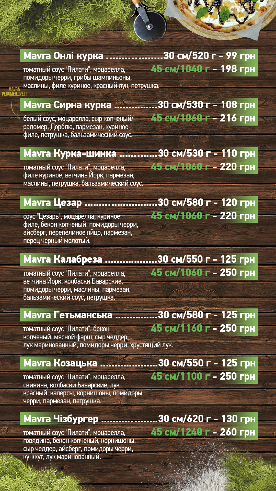 Mavra Pizza menu 5