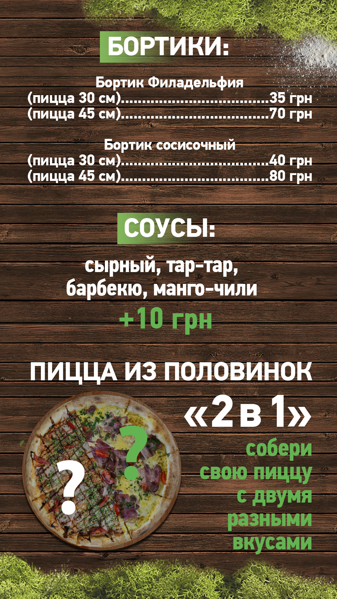 Mavra Pizza menu 6
