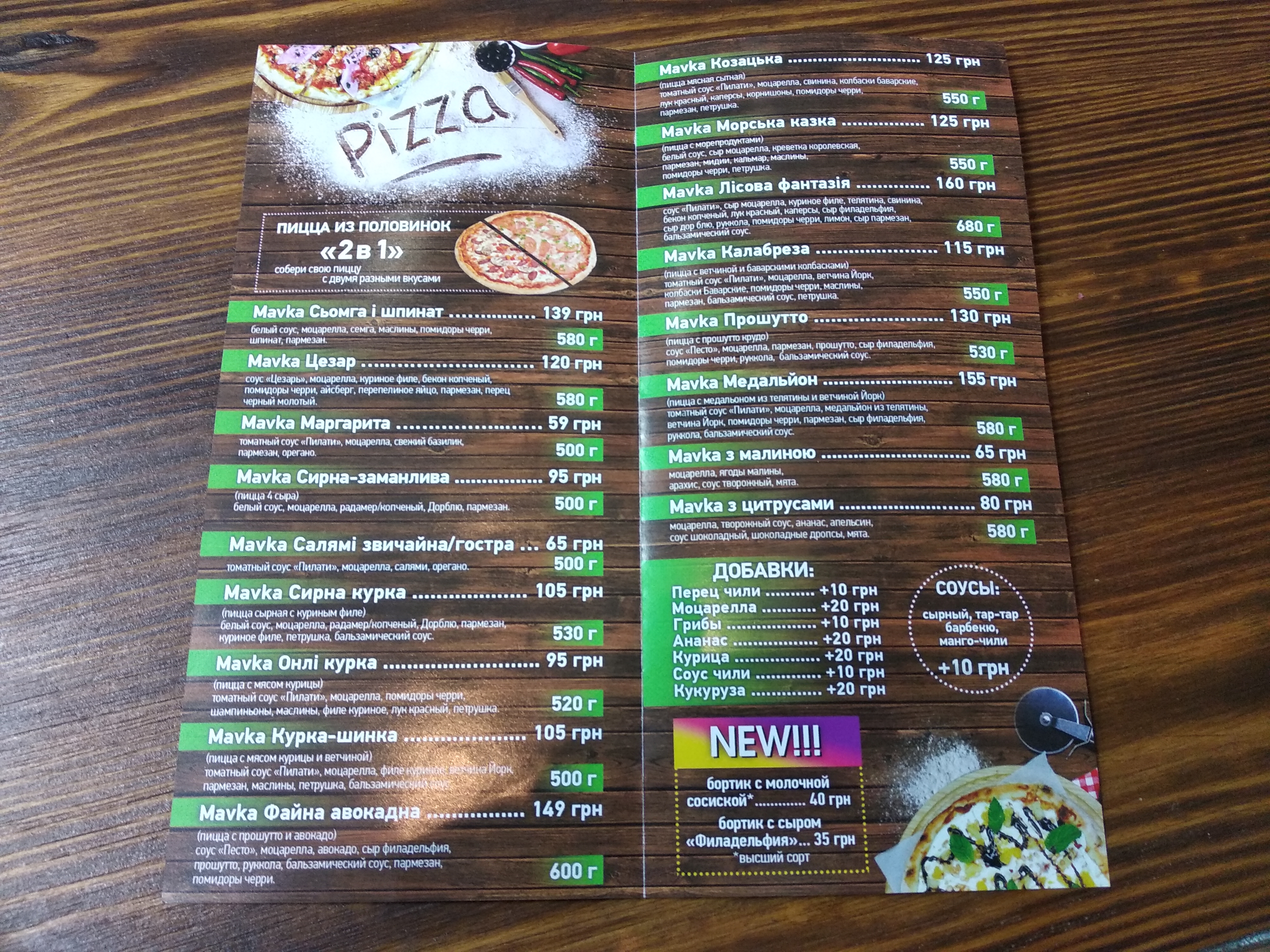 Mavra Pizza menu 7