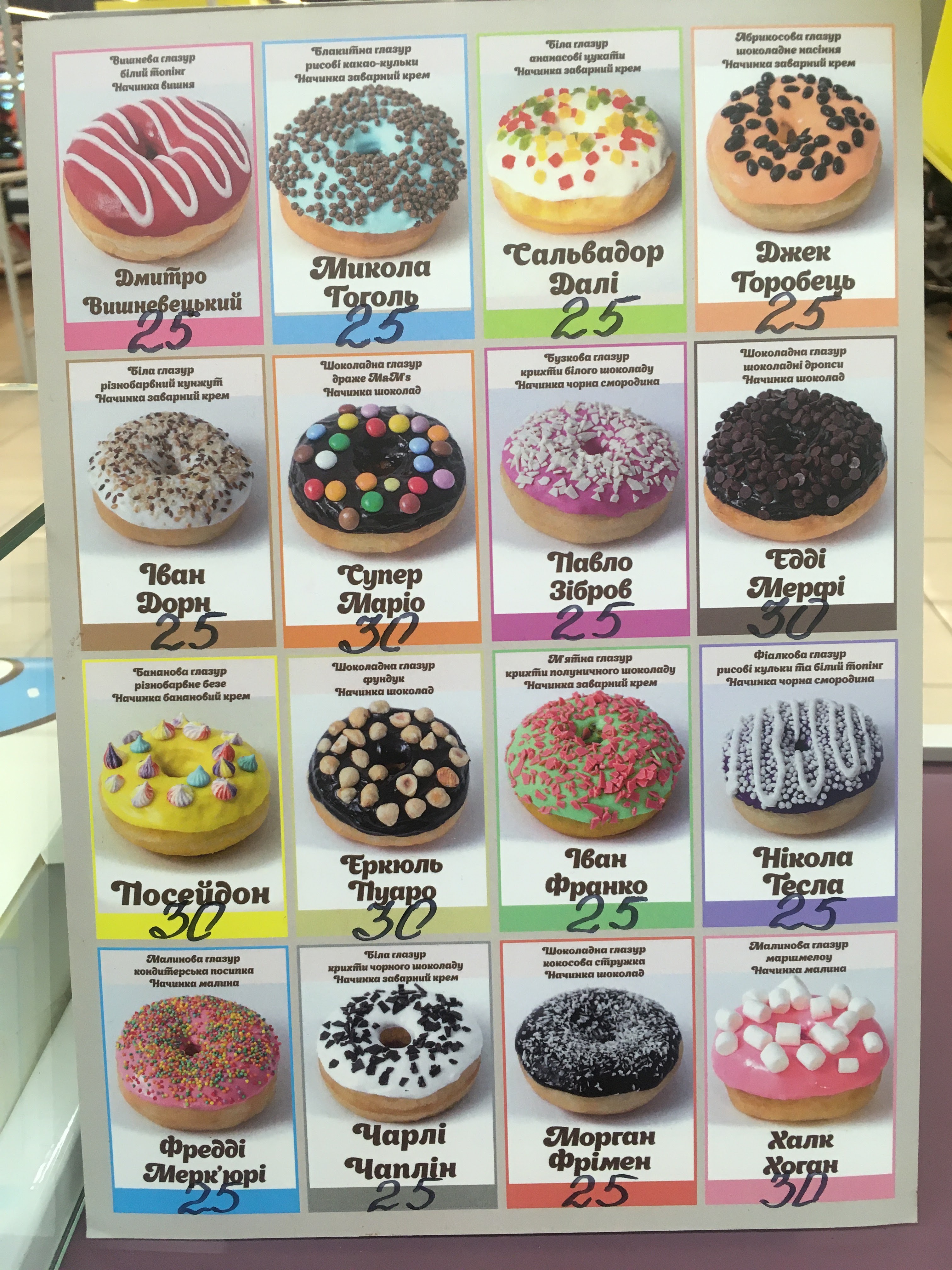 Vusatyy Ponchyk menu 1