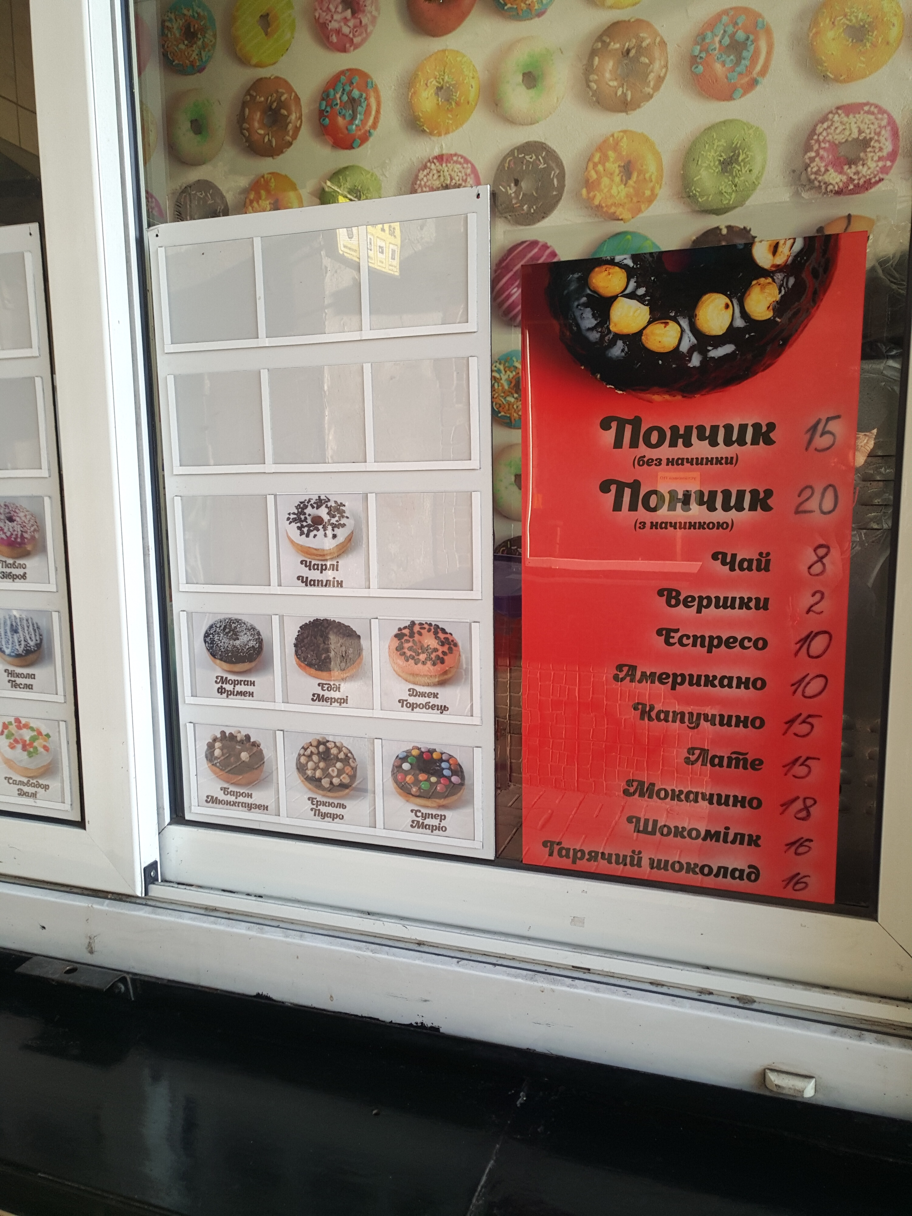Vusatyy Ponchyk menu 2