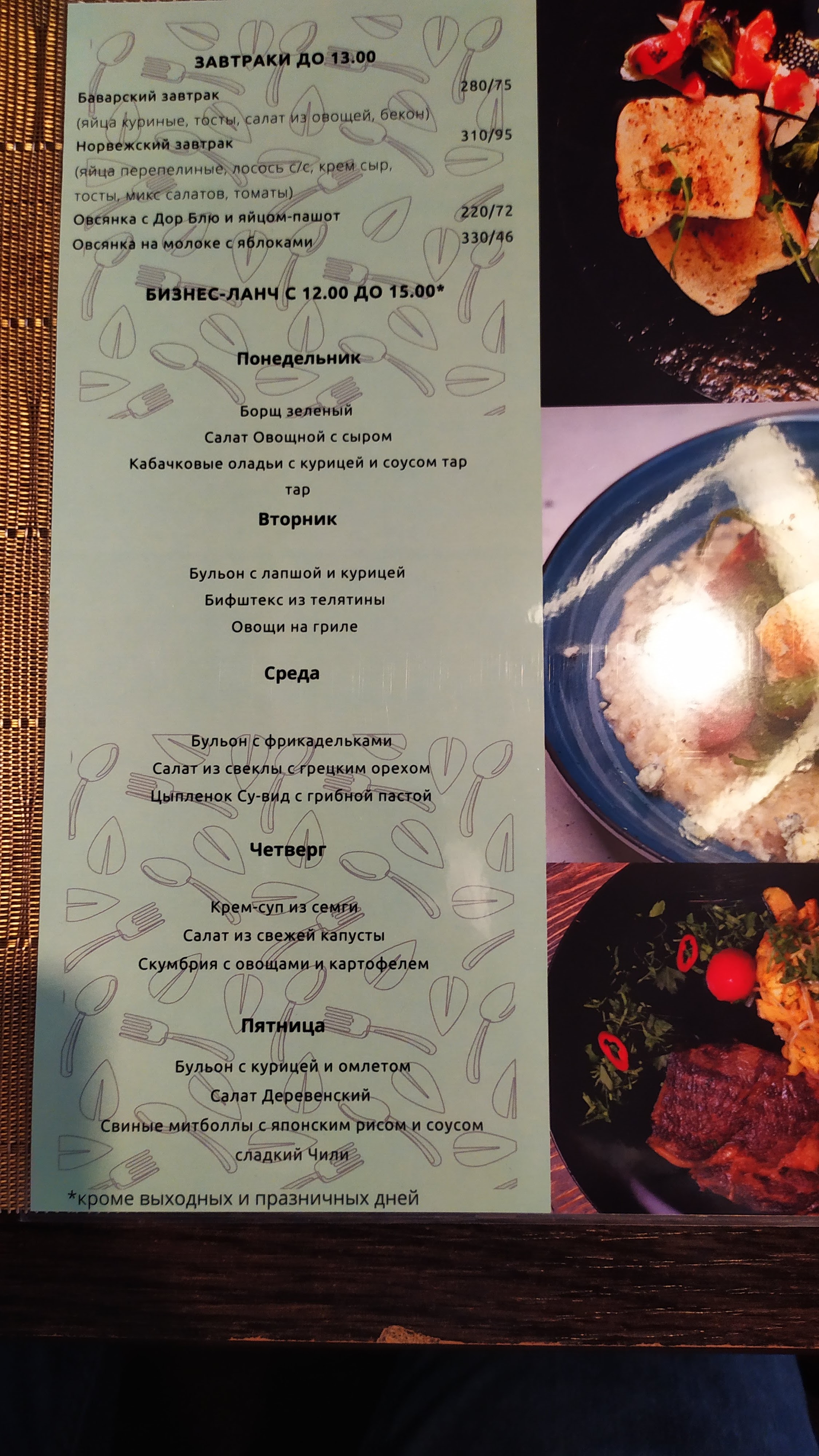 teplo menu 2